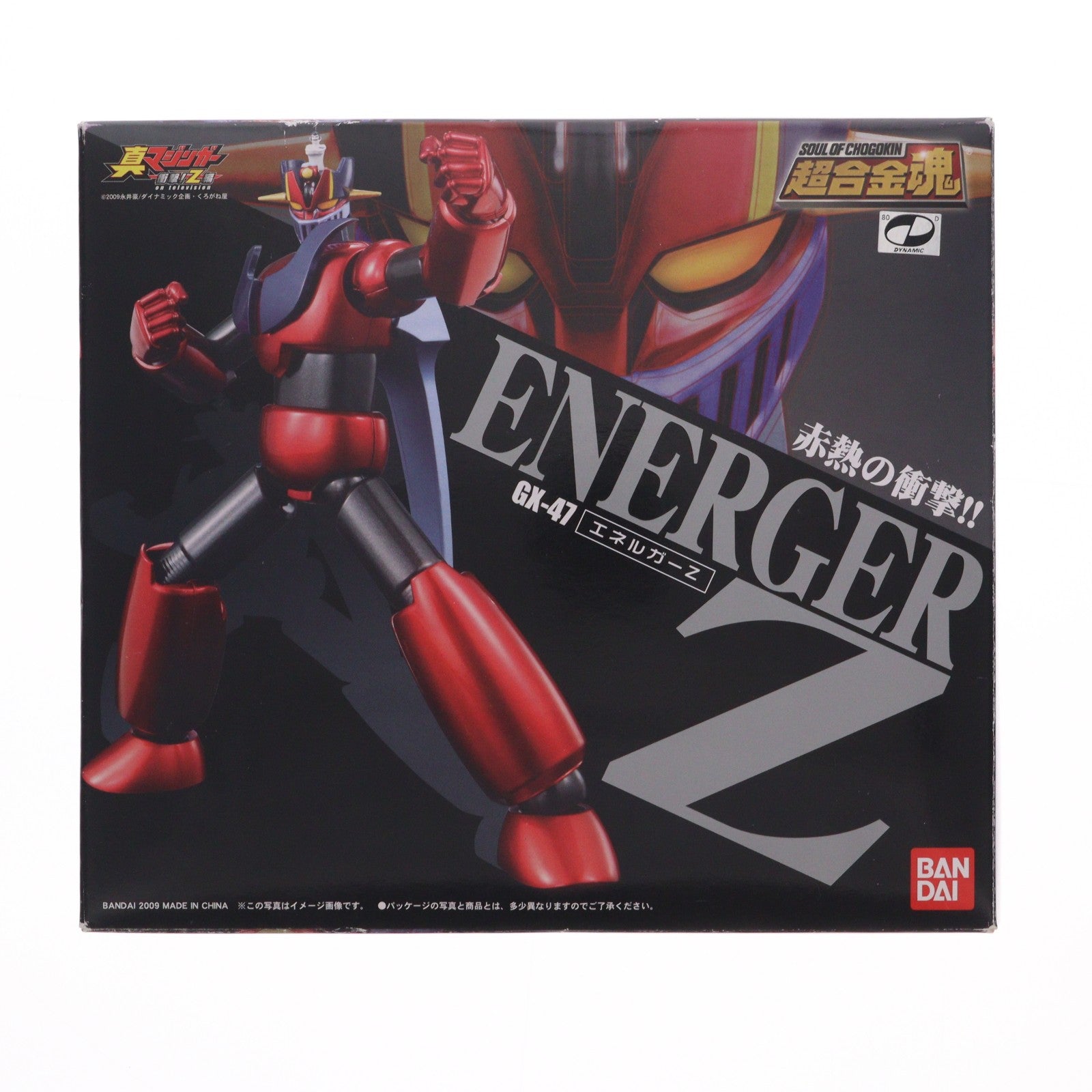【中古即納】[FIG] 超合金魂 GX-47 エネルガーZ 真マジンガー 衝撃!Z編 完成品トイ バンダイ(20090822)
