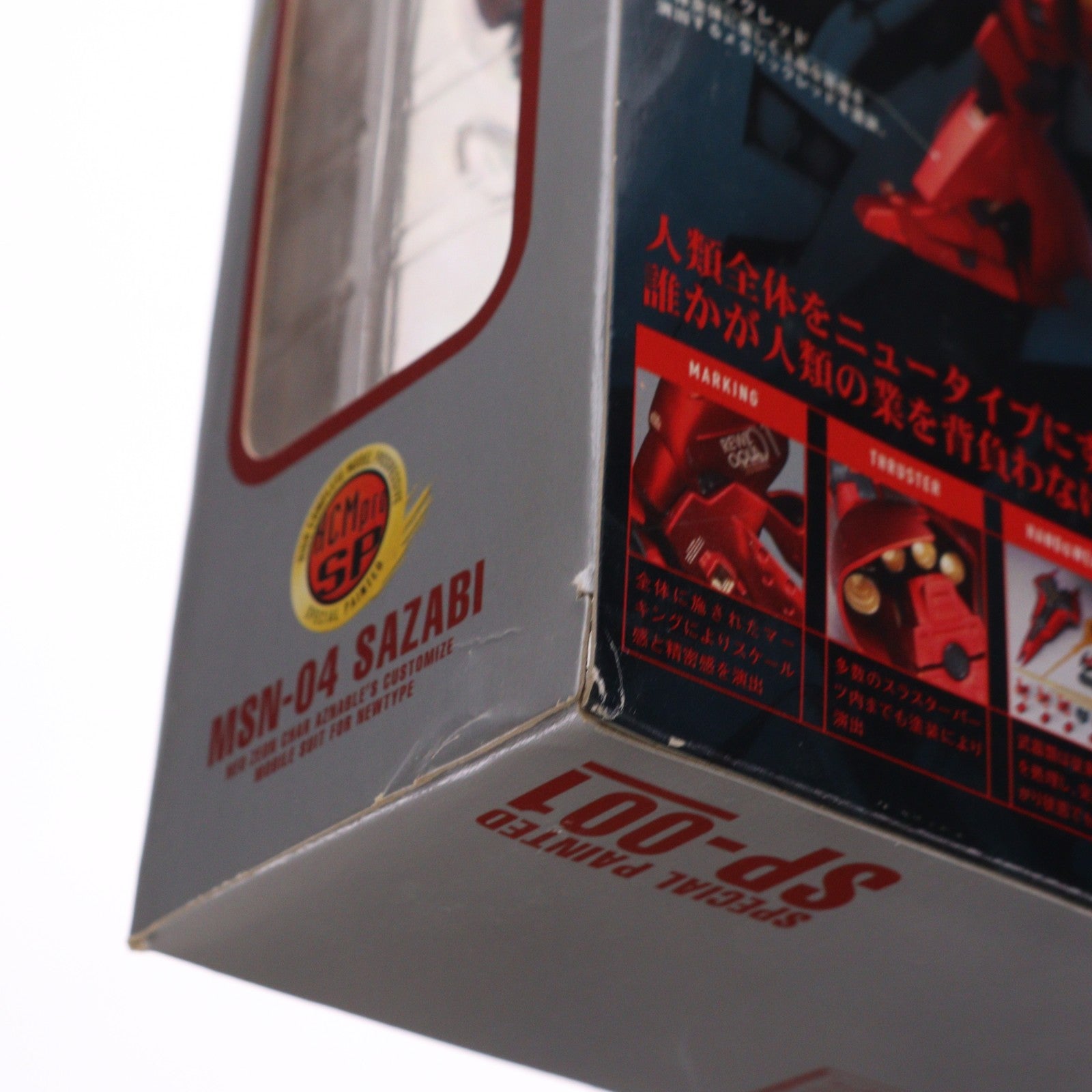 【中古即納】[FIG] HCM-Pro SP-001 サザビー(スペシャルペインテッド) 機動戦士ガンダム 逆襲のシャア 1/200 完成品 可動フィギュア バンダイ(20061126)