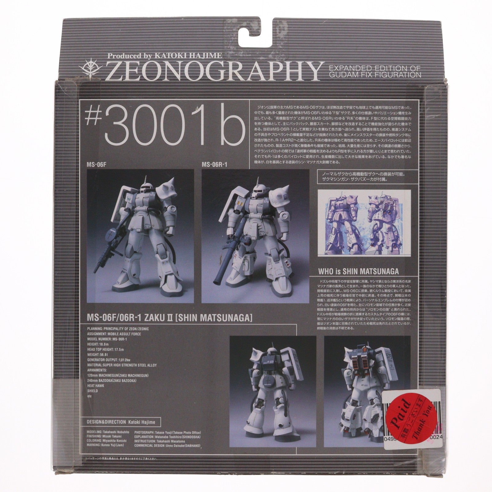 【中古即納】[FIG] ZEONOGRAPHY(ジオノグラフィー) #3001b MA-06R-1A 高機動型ザクII シン・マツナガ大尉専用機 機動戦士ガンダム MSV 完成品 可動フィギュア バンダイ(20031128)