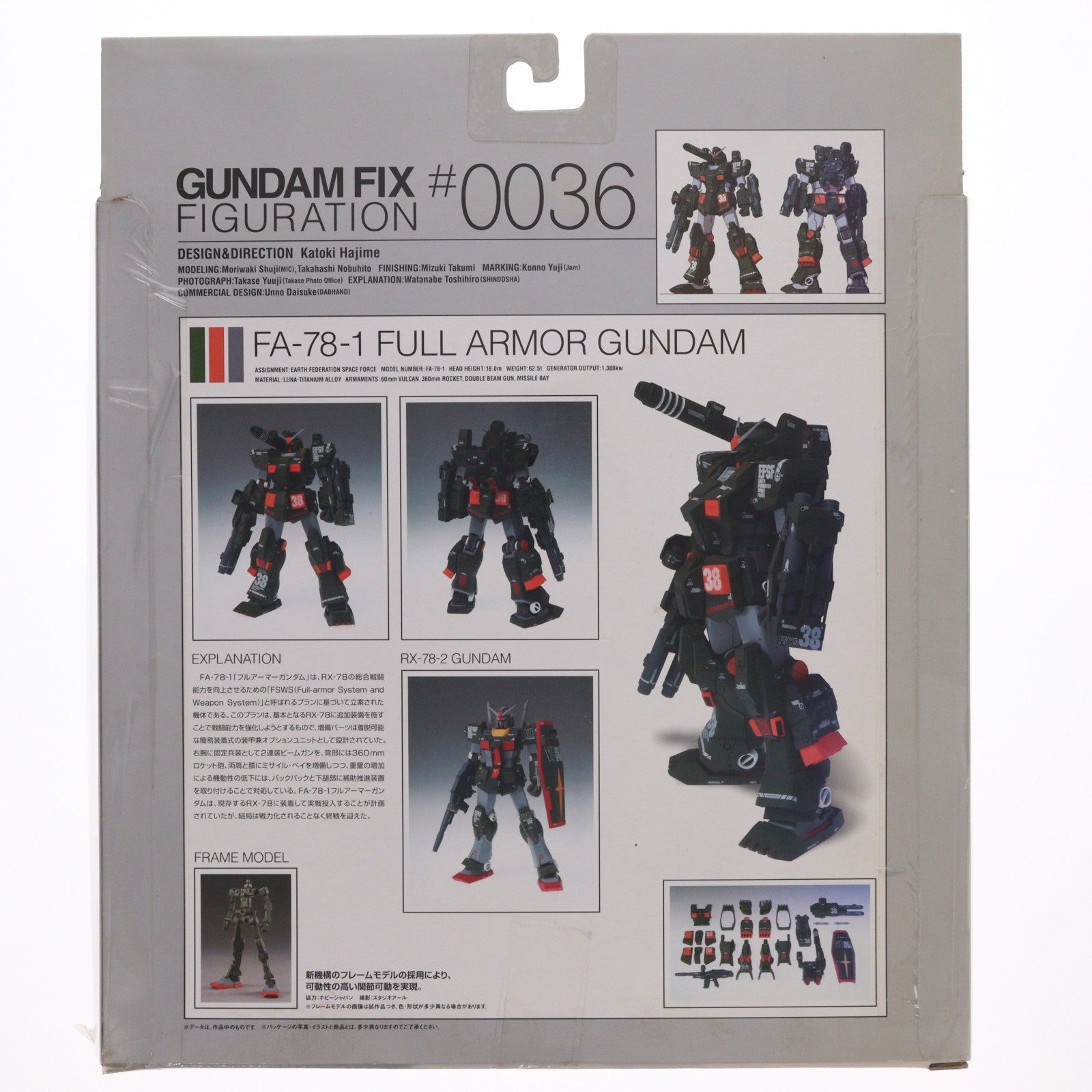 【中古即納】[FIG] GUNDAM FIX FIGURATION #0036 フルアーマーガンダム 機動戦士ガンダム MSV 完成品 稼働フィギュア バンダイ(20071130)