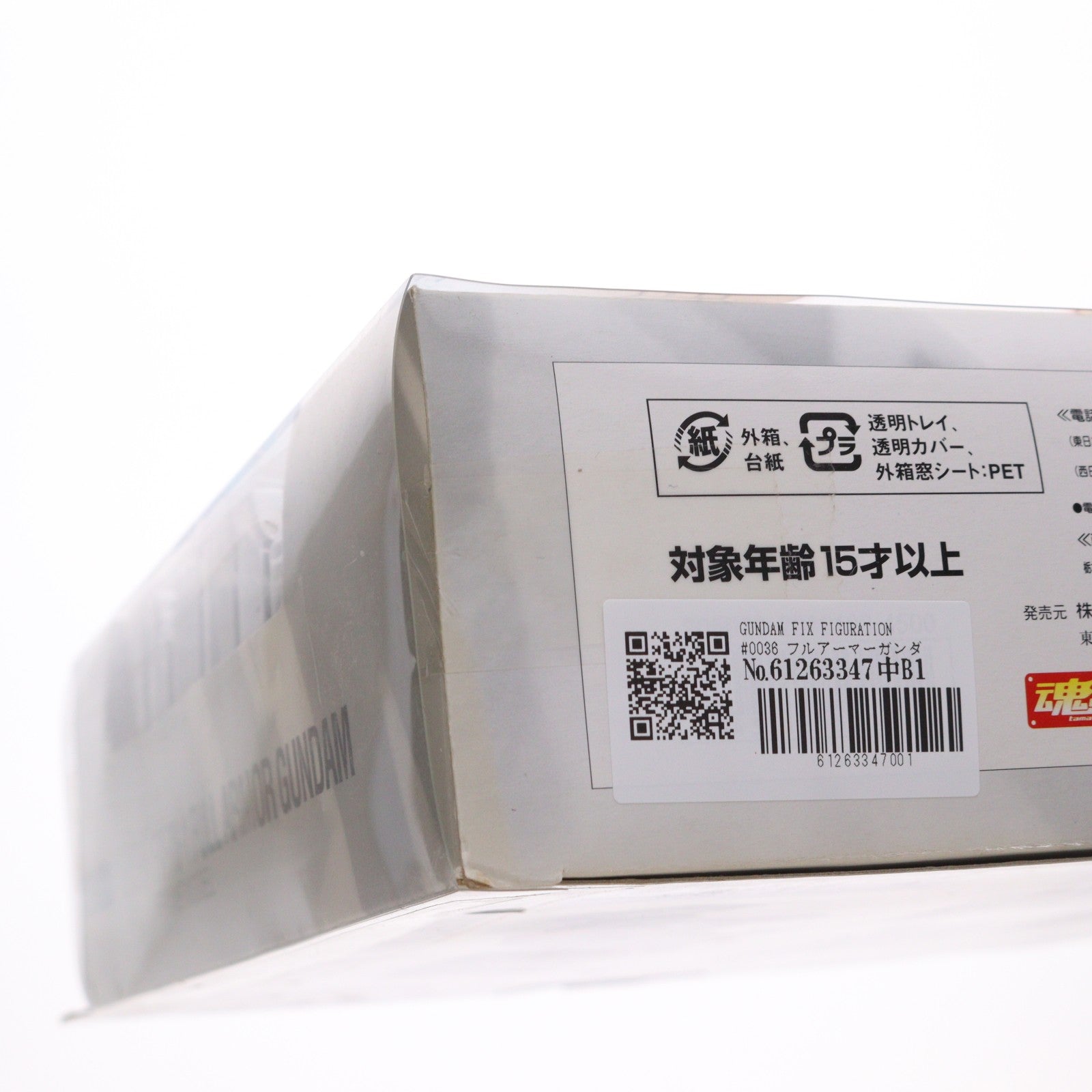 【中古即納】[FIG] GUNDAM FIX FIGURATION #0036 フルアーマーガンダム 機動戦士ガンダム MSV 完成品 稼働フィギュア バンダイ(20071130)