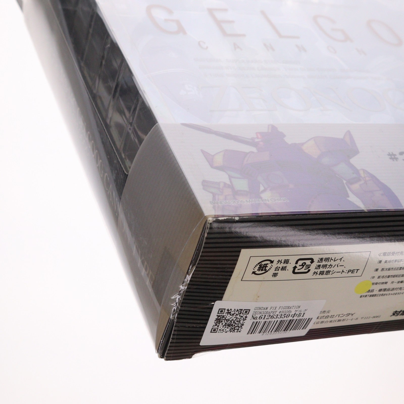 【中古即納】[FIG] GUNDAM FIX FIGURATION ZEONOGRAPHY #3006b ゲルググキャノン(量産型ゲルググ) 機動戦士ガンダム 完成品 可動フィギュア バンダイ(20050228)