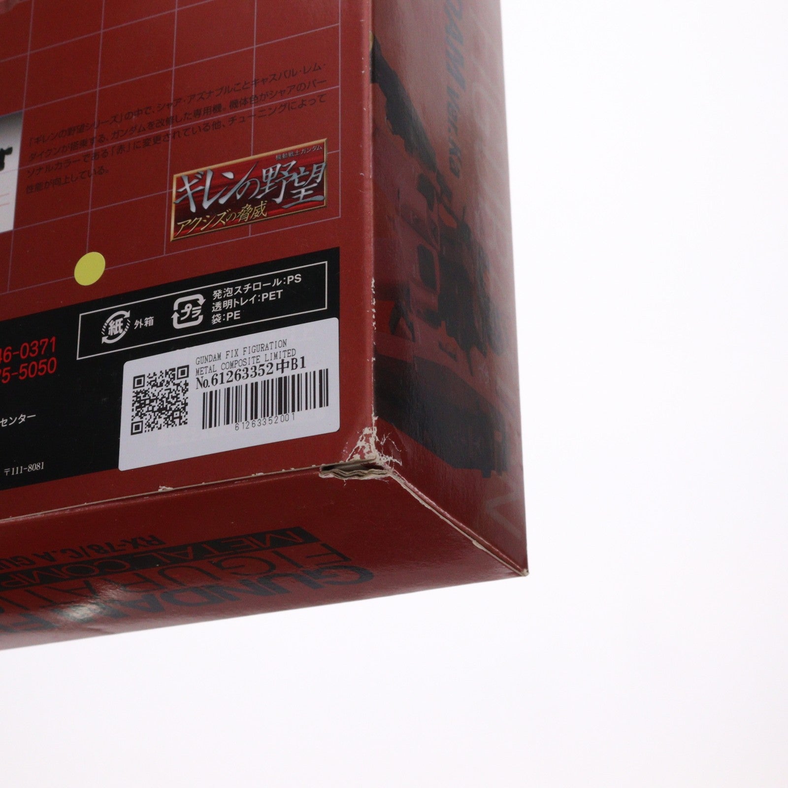 【中古即納】[FIG] GUNDAM FIX FIGURATION METAL COMPOSITE LIMITED RX-78 C.Aガンダム Ver.Ka キャスバル専用ガンダム 機動戦士ガンダム ギレンの野望 アクシズの脅威 完成品 フィギュア バンダイ(20080131)