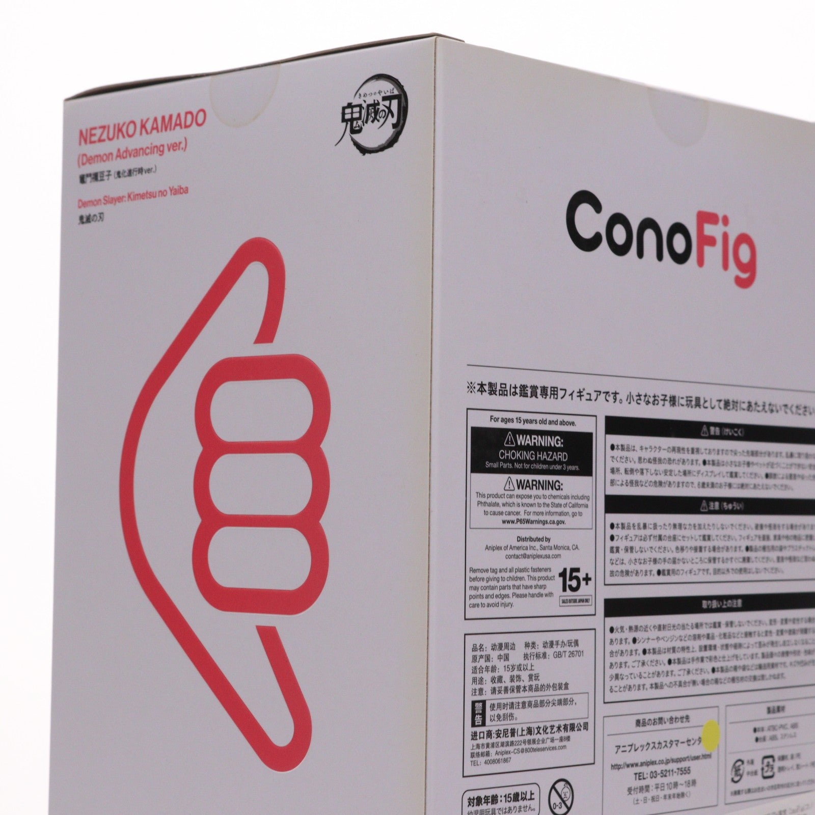 【中古即納】[FIG] ANIPLEX+限定 ConoFig(コノフィグ) 竈門禰豆子(かまどねずこ) 鬼化進行時Ver. 鬼滅の刃 完成品 フィギュア アニプレックス(20230331)