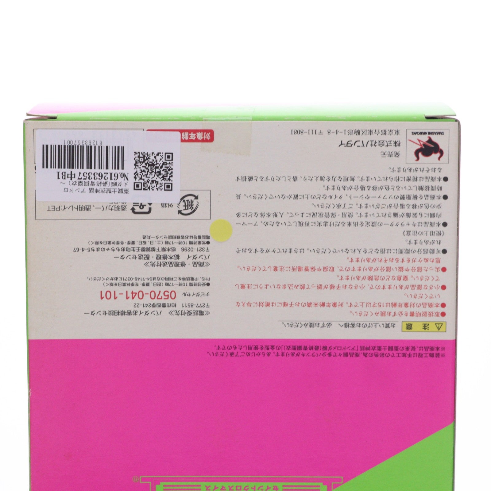 【中古即納】[FIG] 聖闘士聖衣神話 アンドロメダ瞬(最終青銅聖衣) ～ORIGINAL COLOR EDITION～ 聖闘士星矢 冥王ハーデス冥界編 完成品 可動フィギュア 魂フューチャーズVOL.2&魂ウェブ商店限定 バンダイ(20110211)