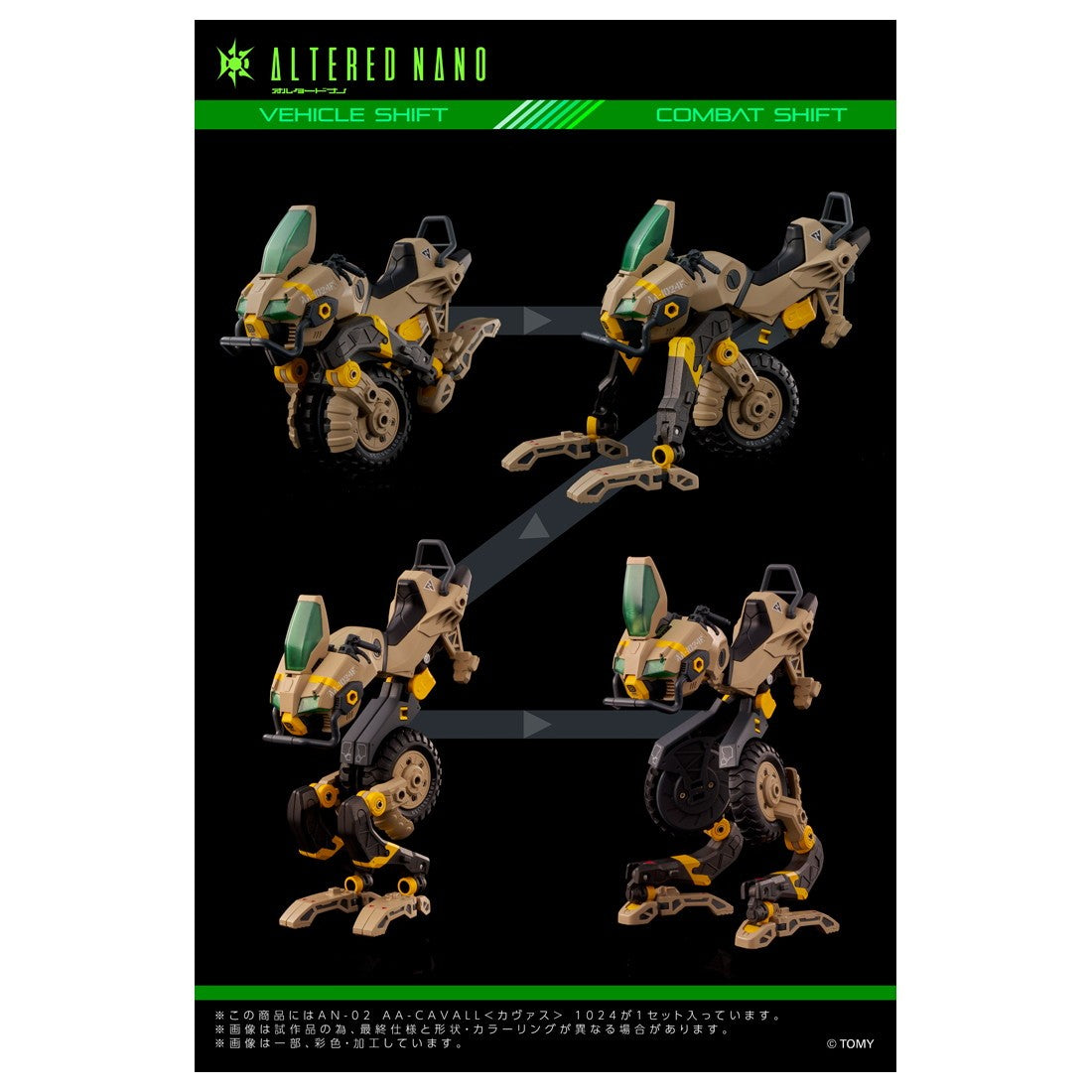 【中古即納】[FIG] T-SPARK AN-02 AA-CAVALL(カヴァス) 1024 完成品 可動フィギュア タカラトミー(20251130)