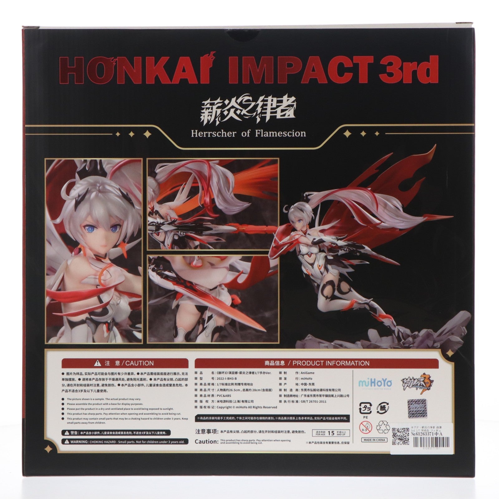 【中古即納】[FIG] キアナ・薪炎の律者 崩壊3rd 1/7 完成品 フィギュア AniGame(アニゲーム)(20231006)