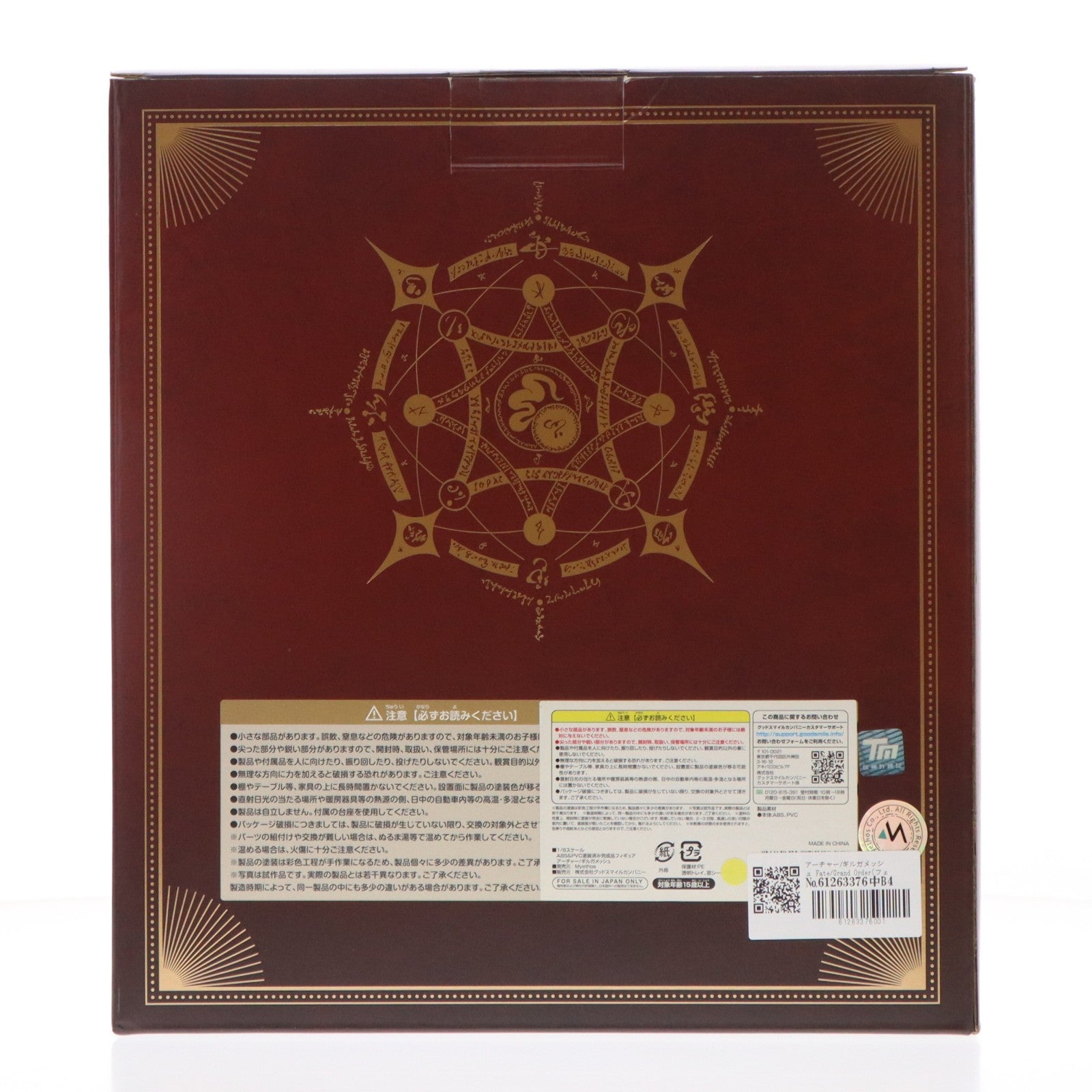【中古即納】[FIG] アーチャー/ギルガメッシュ Fate/Grand Order(フェイト/グランドオーダー) 1/8 完成品 フィギュア Myethos(ミートス)(20191130)