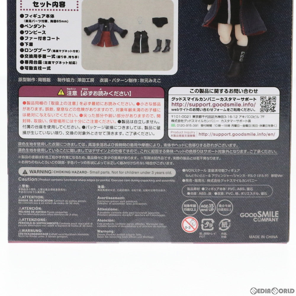 【中古即納】[FIG] ねんどろいどどーる アヴェンジャー/ジャンヌ・ダルク〔オルタ〕新宿Ver. Fate/Grand Order(フェイト/グランドオーダー) 完成品 可動フィギュア グッドスマイルカンパニー(20190810)