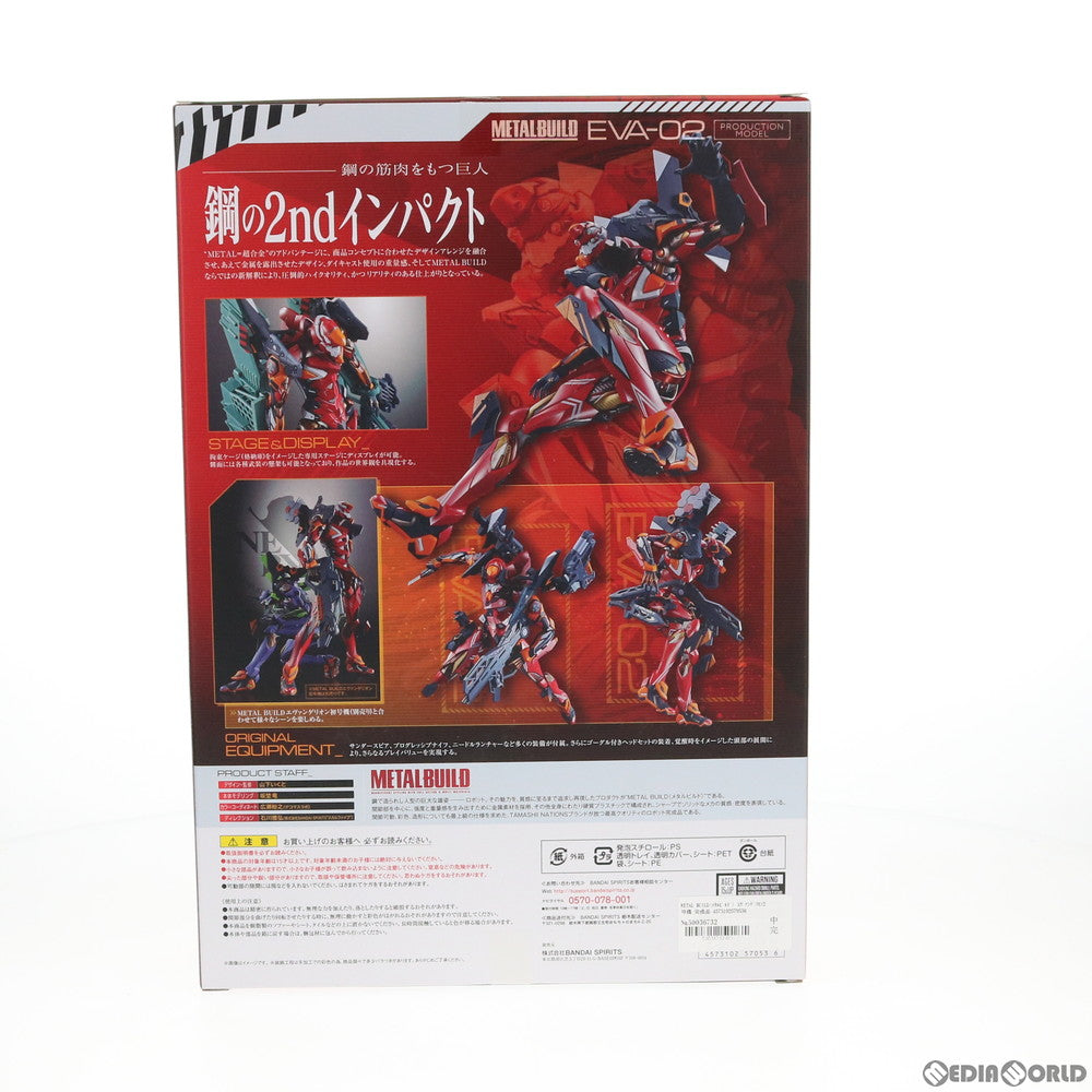 【中古即納】[FIG] METAL BUILD エヴァンゲリオン2号機 シン・エヴァンゲリオン劇場版 完成品 可動フィギュア バンダイスピリッツ(20210630)