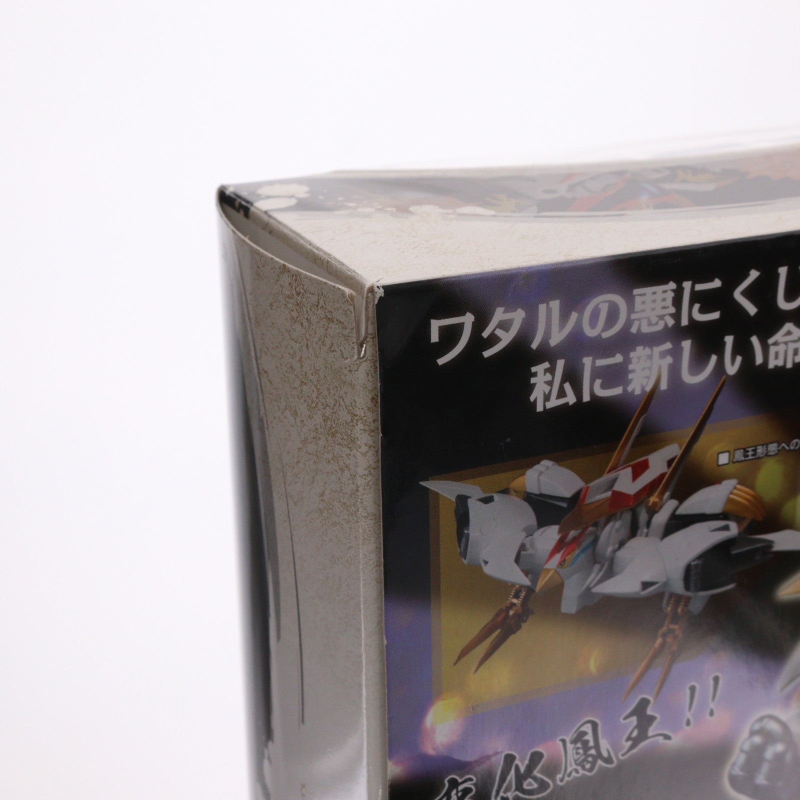 【中古即納】[FIG] ROBOT魂(SIDE MASHIN) 龍王丸(りゅうおうまる) 魔神英雄伝ワタル 完成品 可動フィギュア バンダイ(20131019)