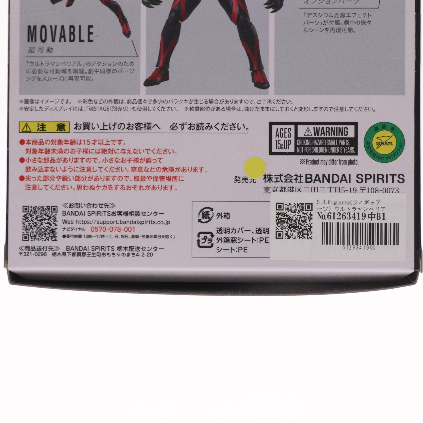 【中古即納】[FIG] S.H.Figuarts(フィギュアーツ) ウルトラマンベリアル(ダークネス ヒールズVer.) 大怪獣バトル ウルトラ銀河伝説 THE MOVIE 完成品 可動フィギュア バンダイスピリッツ(20250322)