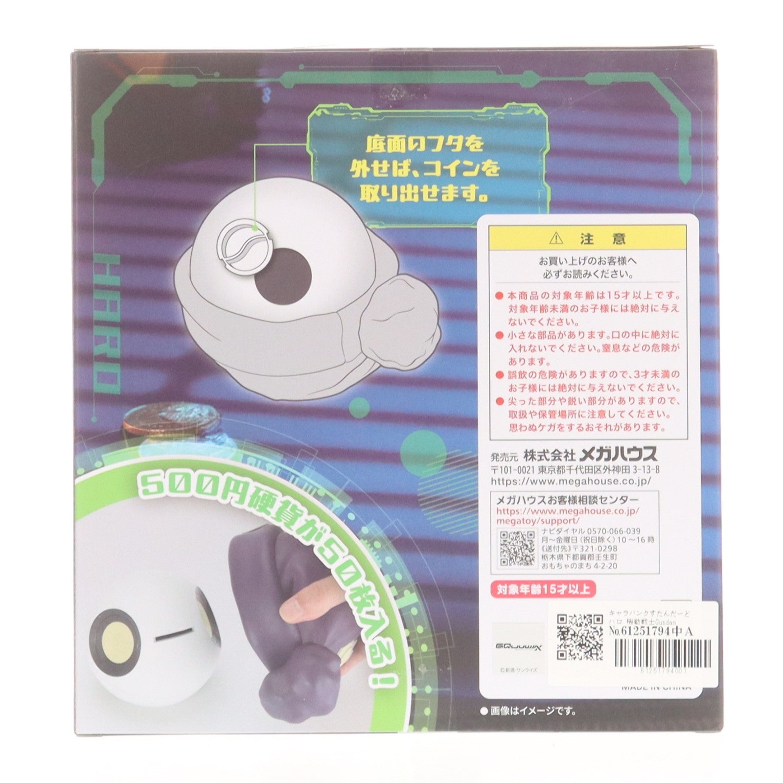 【中古即納】[FIG] キャラバンクすたんだーど ハロ 機動戦士Gundam GQuuuuuuX(ガンダム ジークアクス) 完成品 フィギュア メガハウス(20260228)