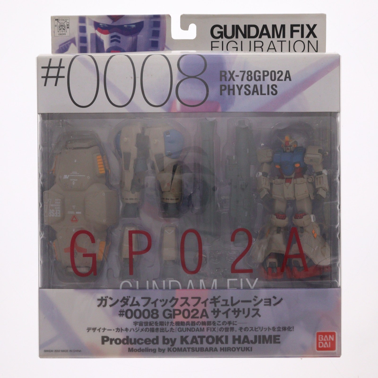 【中古即納】[FIG] GUNDAM FIX FIGURATION #0008 GP02A サイサリス 機動戦士ガンダム0083 STARDUST MEMORY 完成品 可動フィギュア バンダイ(20020531)