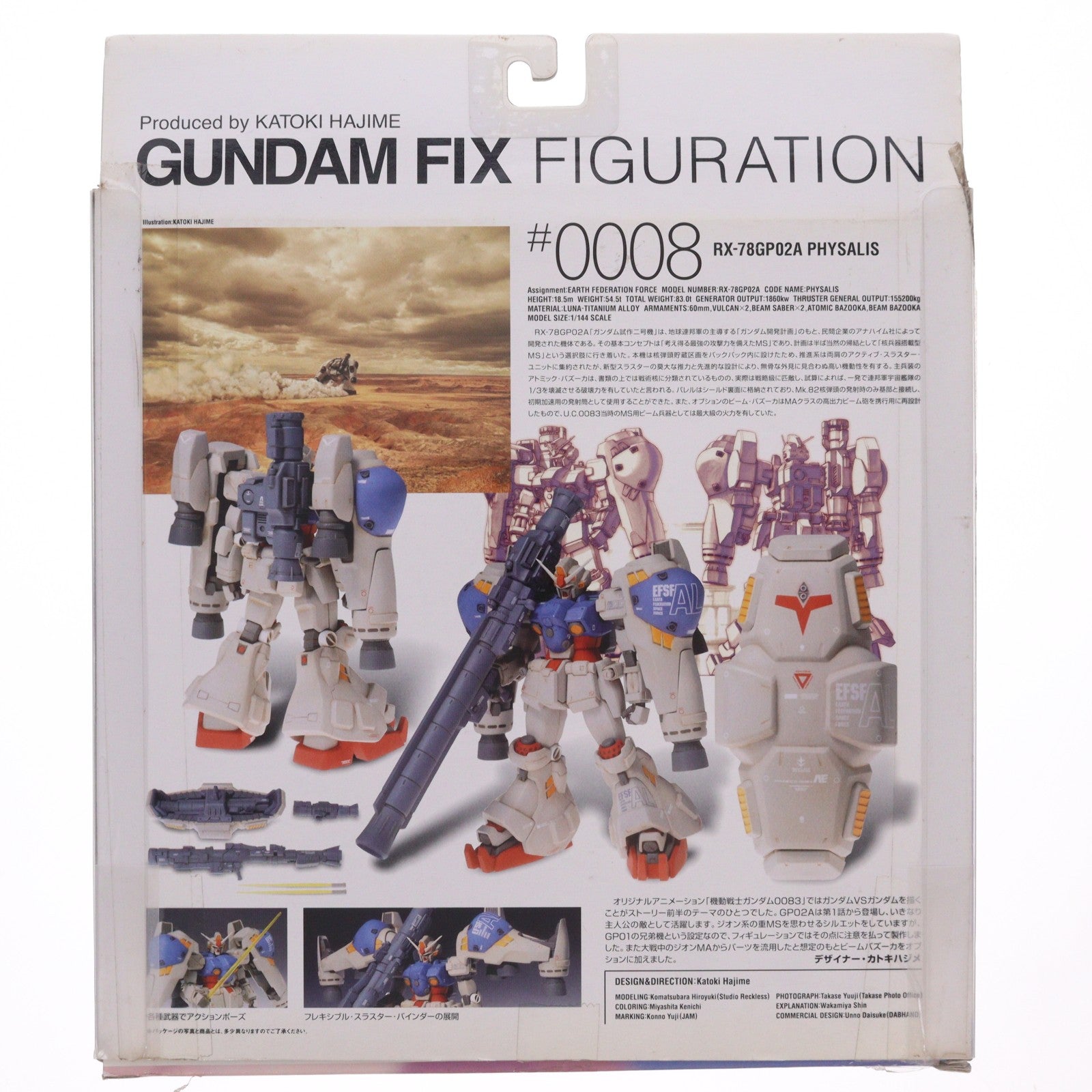 【中古即納】[FIG] GUNDAM FIX FIGURATION #0008 GP02A サイサリス 機動戦士ガンダム0083 STARDUST MEMORY 完成品 可動フィギュア バンダイ(20020531)