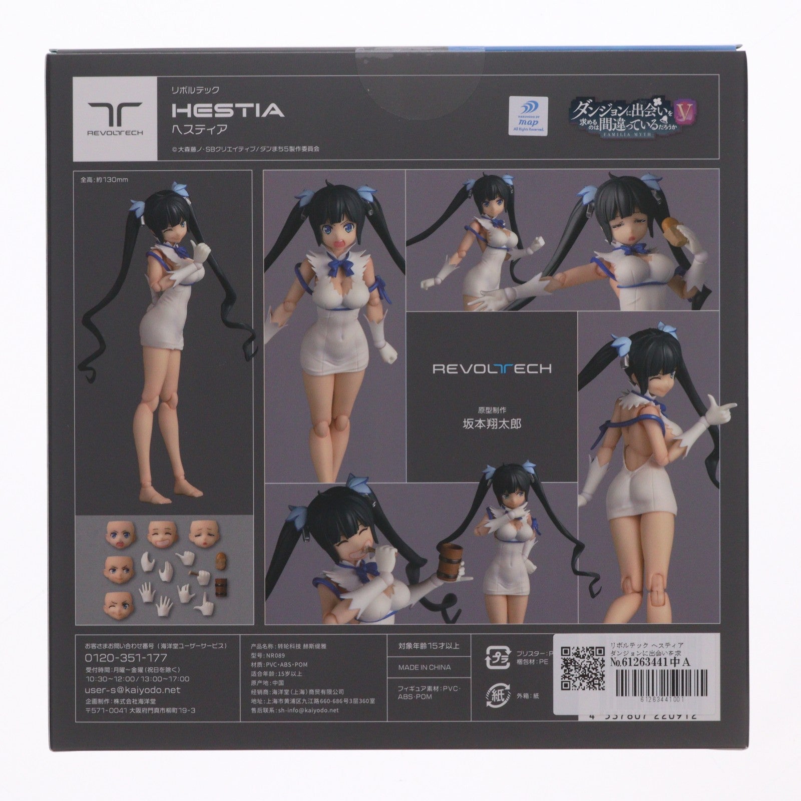 【中古即納】[FIG] リボルテック ヘスティア ダンジョンに出会いを求めるのは間違っているだろうか 完成品 可動フィギュア(NR089) 海洋堂(20260313)