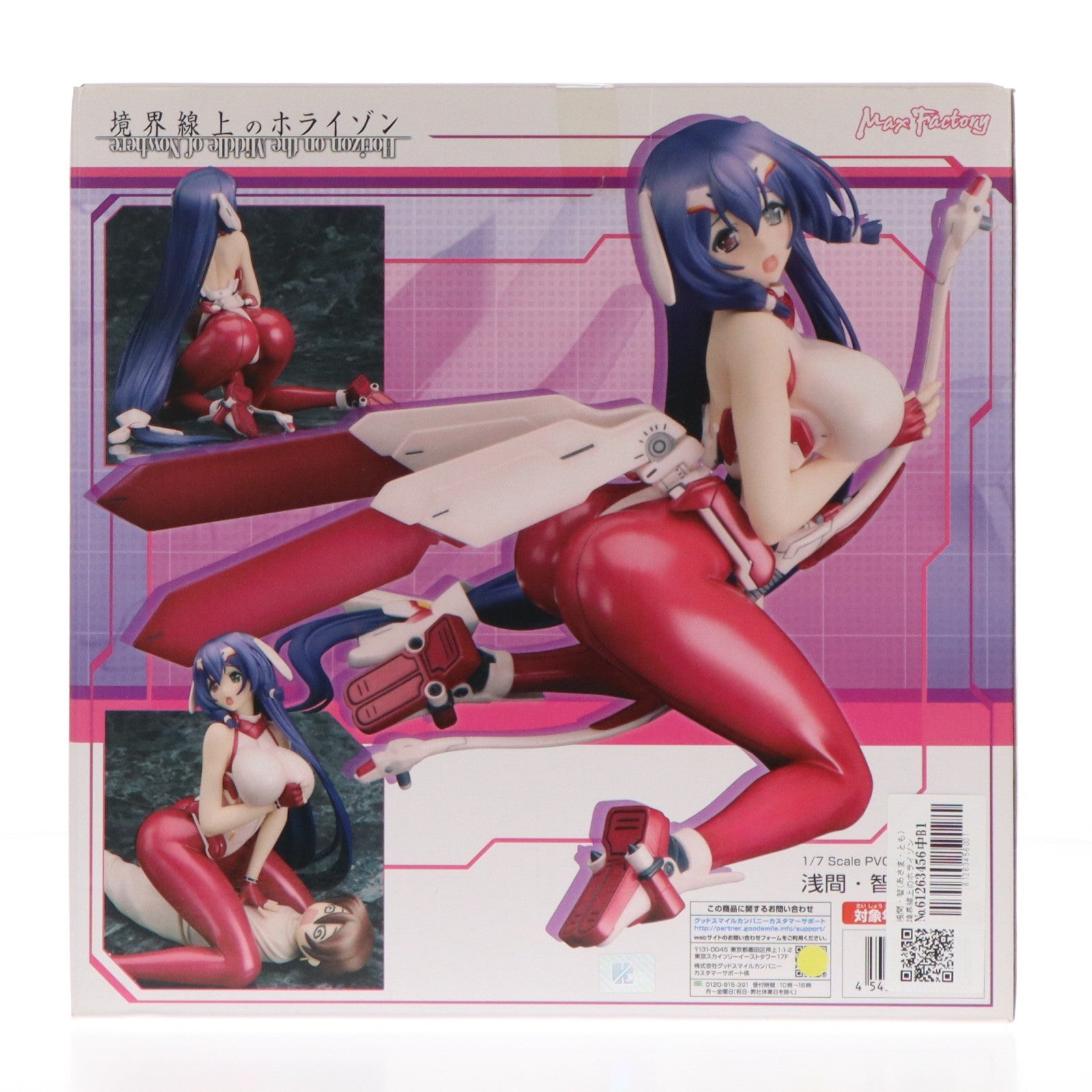 【中古即納】[FIG] 浅間・智(あさま・とも) 境界線上のホライゾン 1/7 完成品 フィギュア マックスファクトリー(20130518)