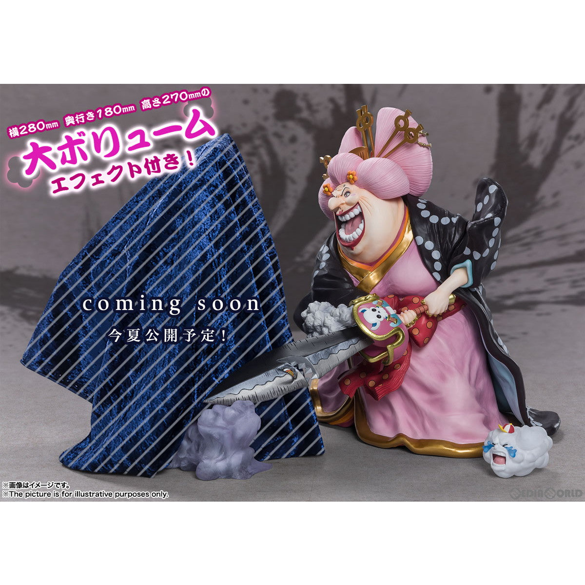 【中古即納】[FIG] フィギュアーツZERO [超激戦]シャーロット・リンリン -花魁おリン 鬼ヶ島怪物決戦- ONE PIECE(ワンピース) ワノ国編 完成品 フィギュア バンダイスピリッツ(20220923)