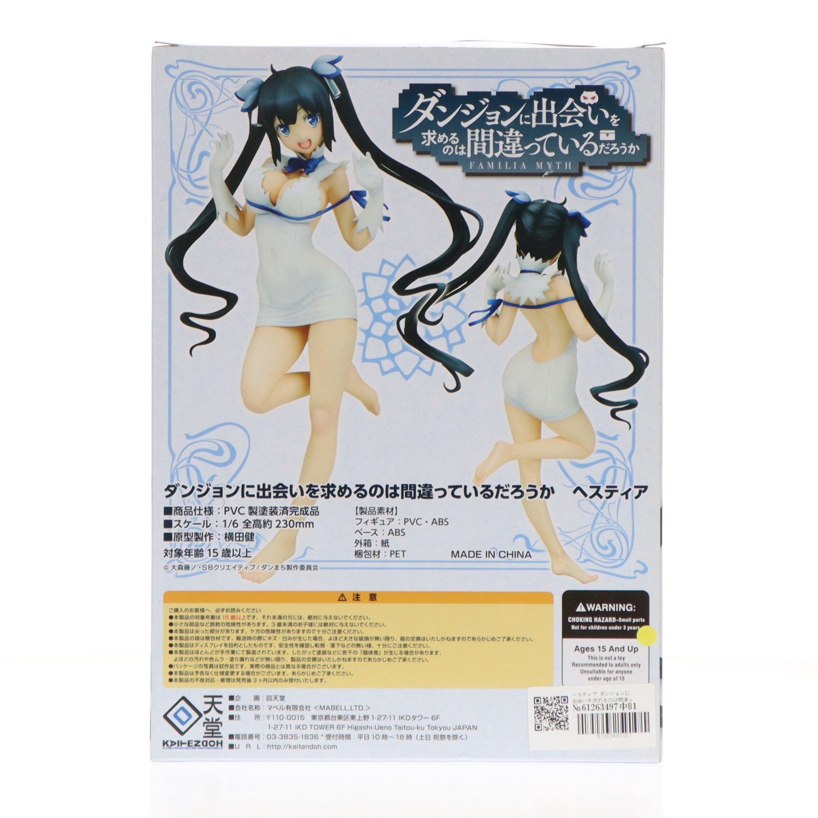 【中古即納】[FIG] ヘスティア ダンジョンに出会いを求めるのは間違っているだろうか 1/6 完成品 フィギュア 回天堂(20160320)