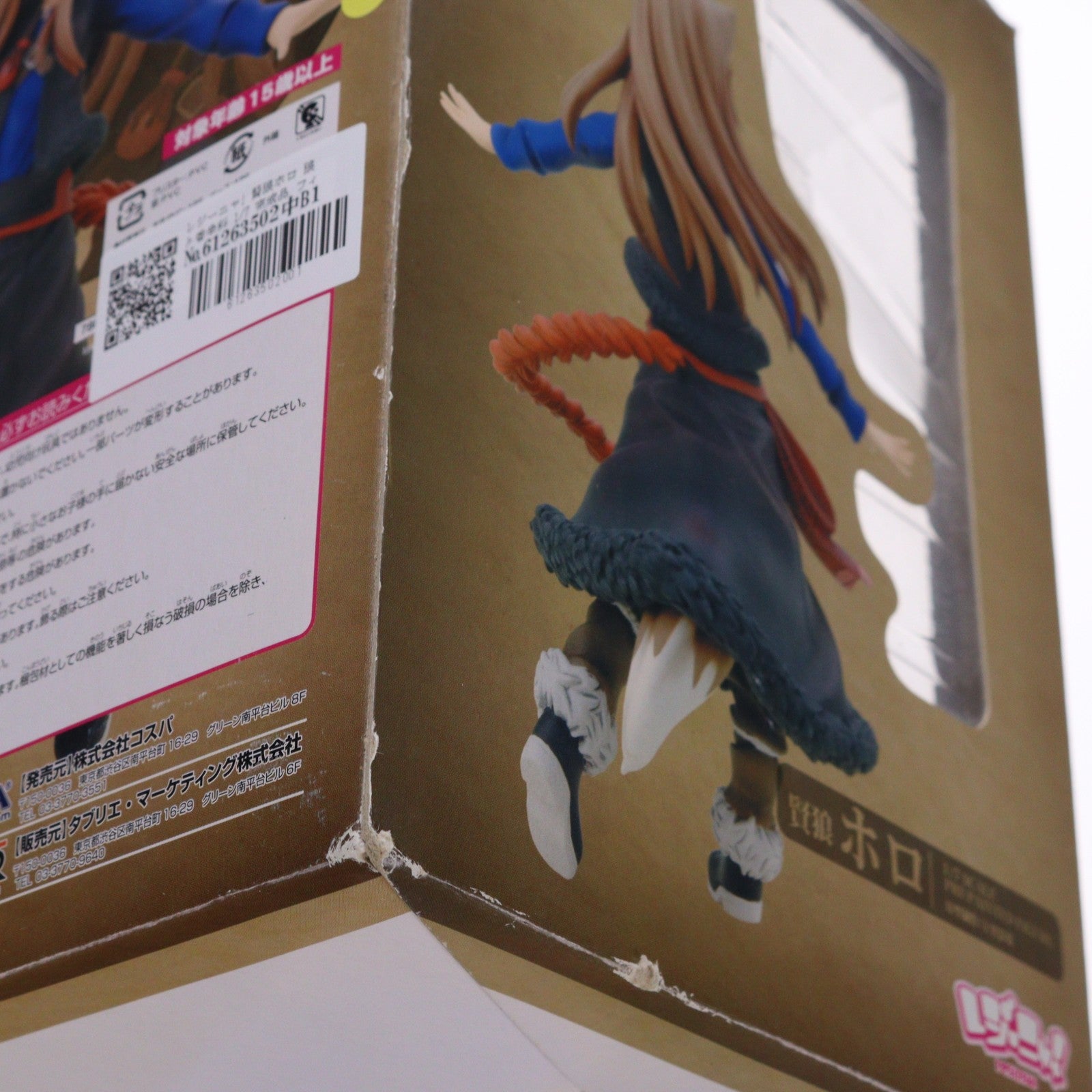 【中古即納】[FIG] レジーニャ! 賢狼ホロ 狼と香辛料 1/7 完成品 フィギュア コスパ(20080420)