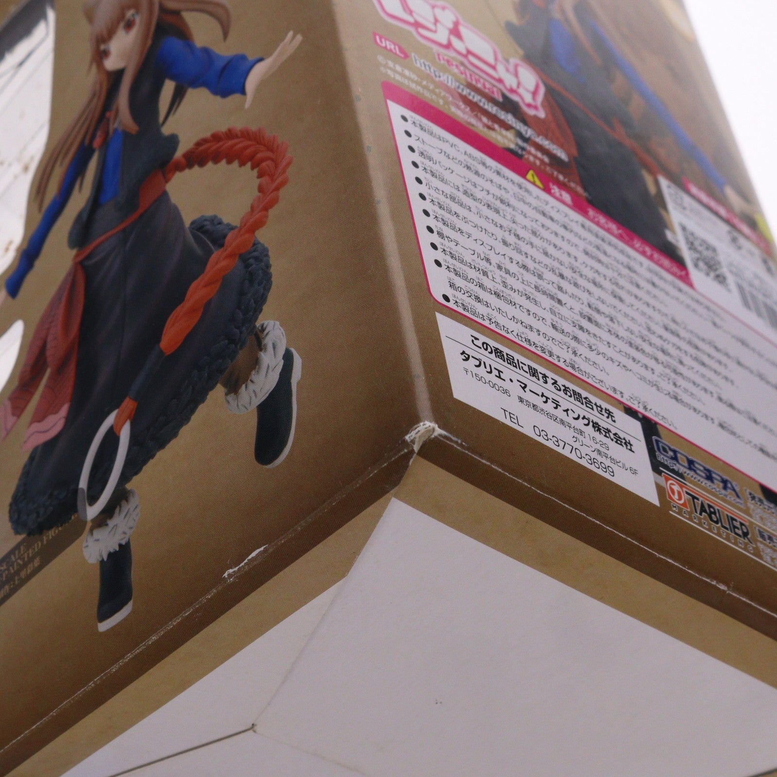 【中古即納】[FIG] レジーニャ! 賢狼ホロ 狼と香辛料 1/7 完成品 フィギュア コスパ(20080420)