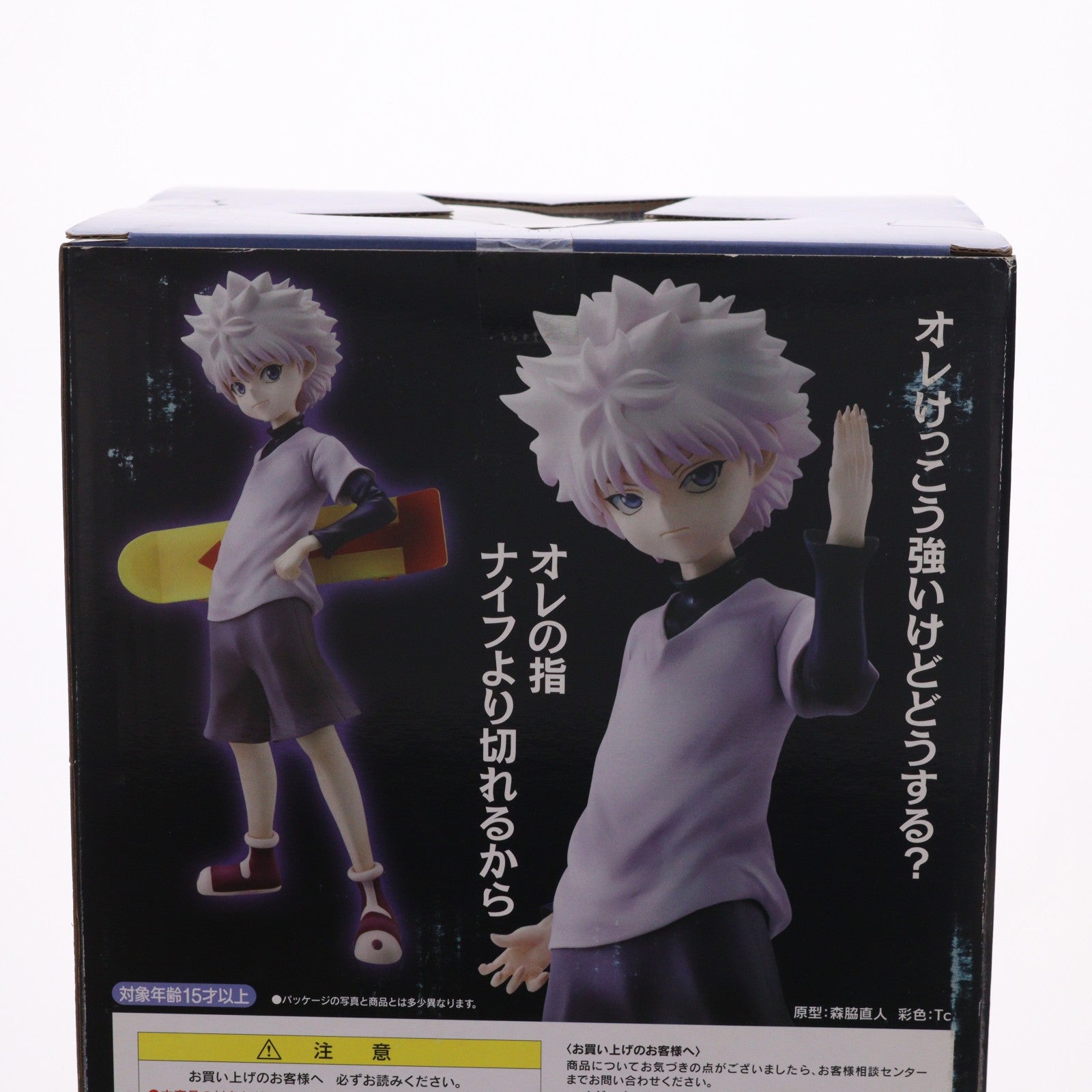 【中古即納】[FIG] G.E.M.シリーズ キルア＝ゾルディック HUNTER×HUNTER(ハンターXハンター) 1/8 完成品 フィギュア メガハウス(20120801)