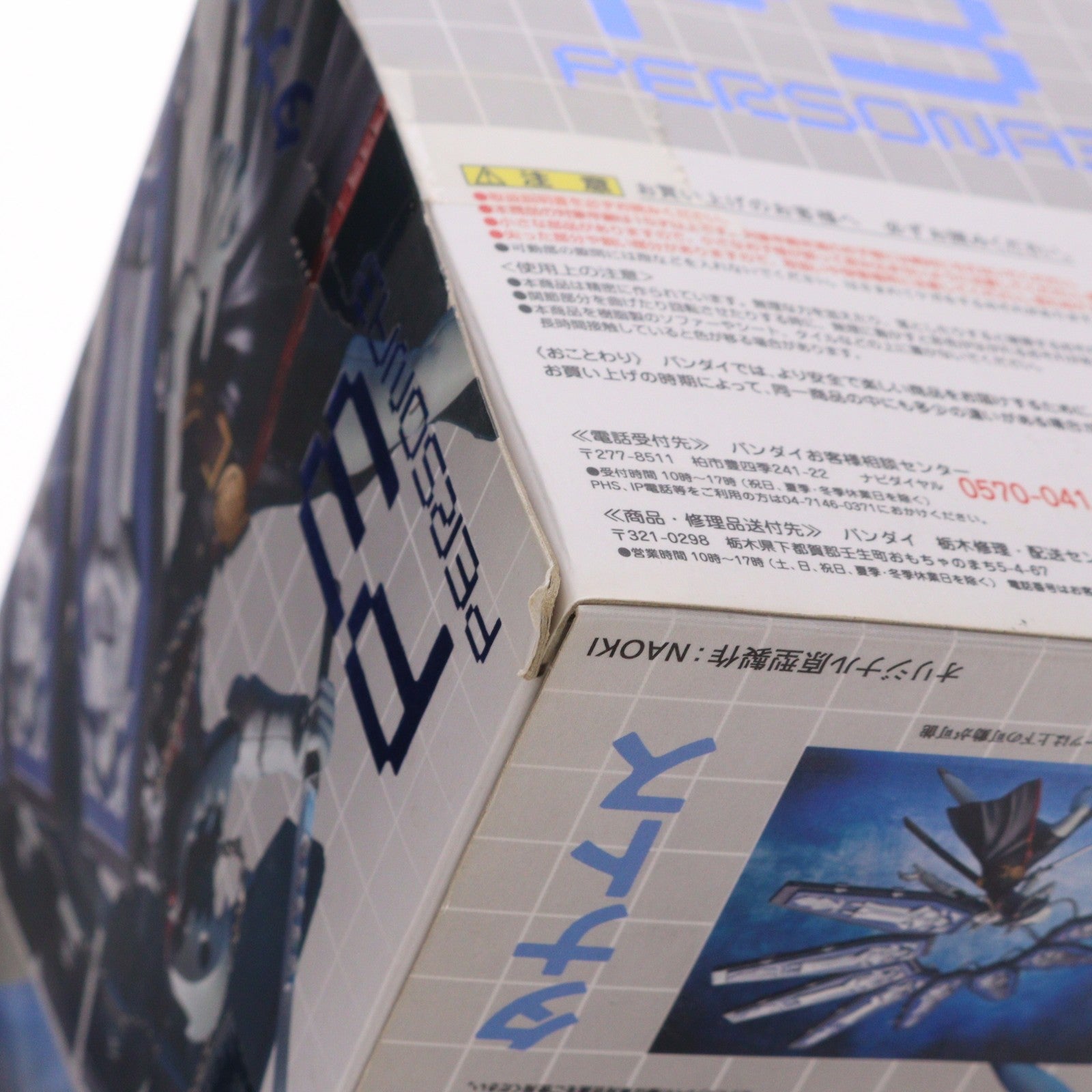 【中古即納】[FIG] D-Arts タナトス ペルソナ3 完成品 可動フィギュア バンダイ(20120428)