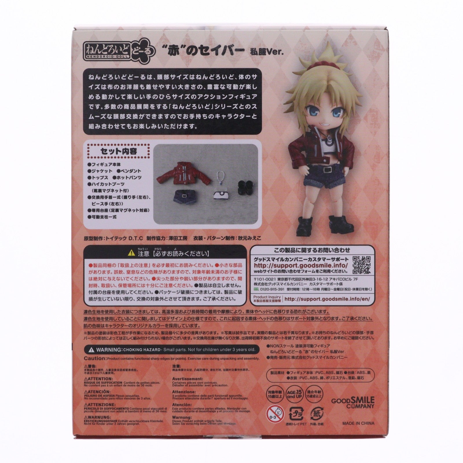 【中古即納】[FIG] ねんどろいどどーる 赤のセイバー 私服Ver. Fate/Apocrypha(フェイト/アポクリファ) 完成品 可動フィギュア グッドスマイルカンパニー(20201115)