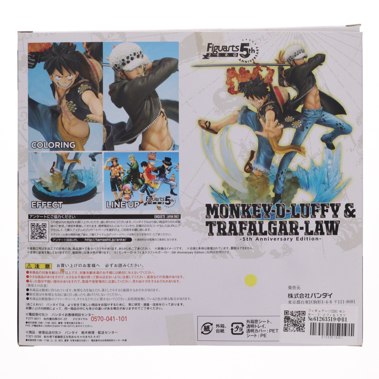 【中古即納】[FIG] フィギュアーツZERO モンキー・D・ルフィ＆トラファルガー・ロー -5th Anniversary Edition- ワンピース(20151212)