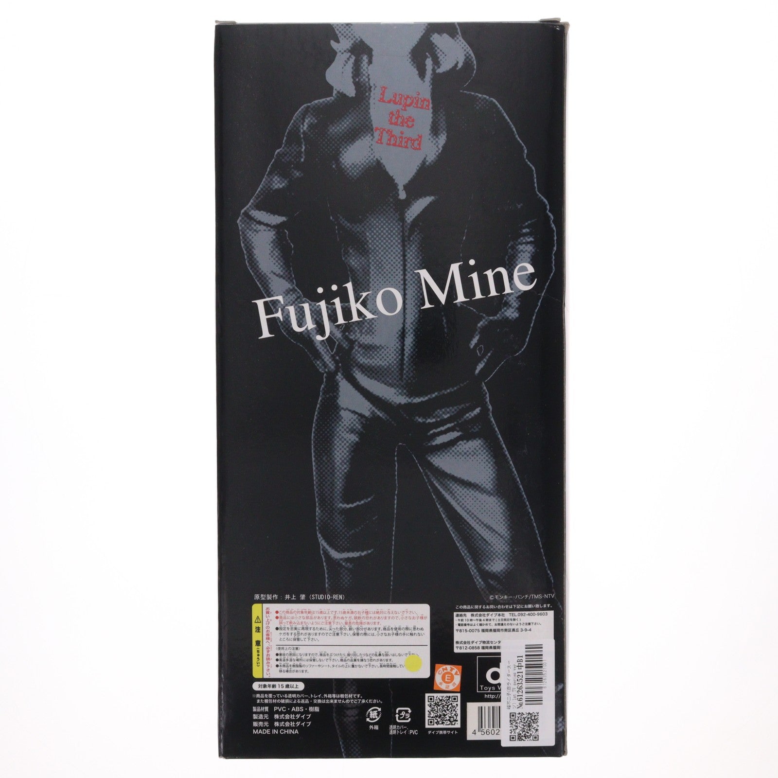 【中古即納】[FIG] ルパン三世展限定 峰不二子(みねふじこ) from 1st TV series ブラック・マシンガンver. ルパン三世展ver. 完成品 フィギュア ダイブ(20110428)