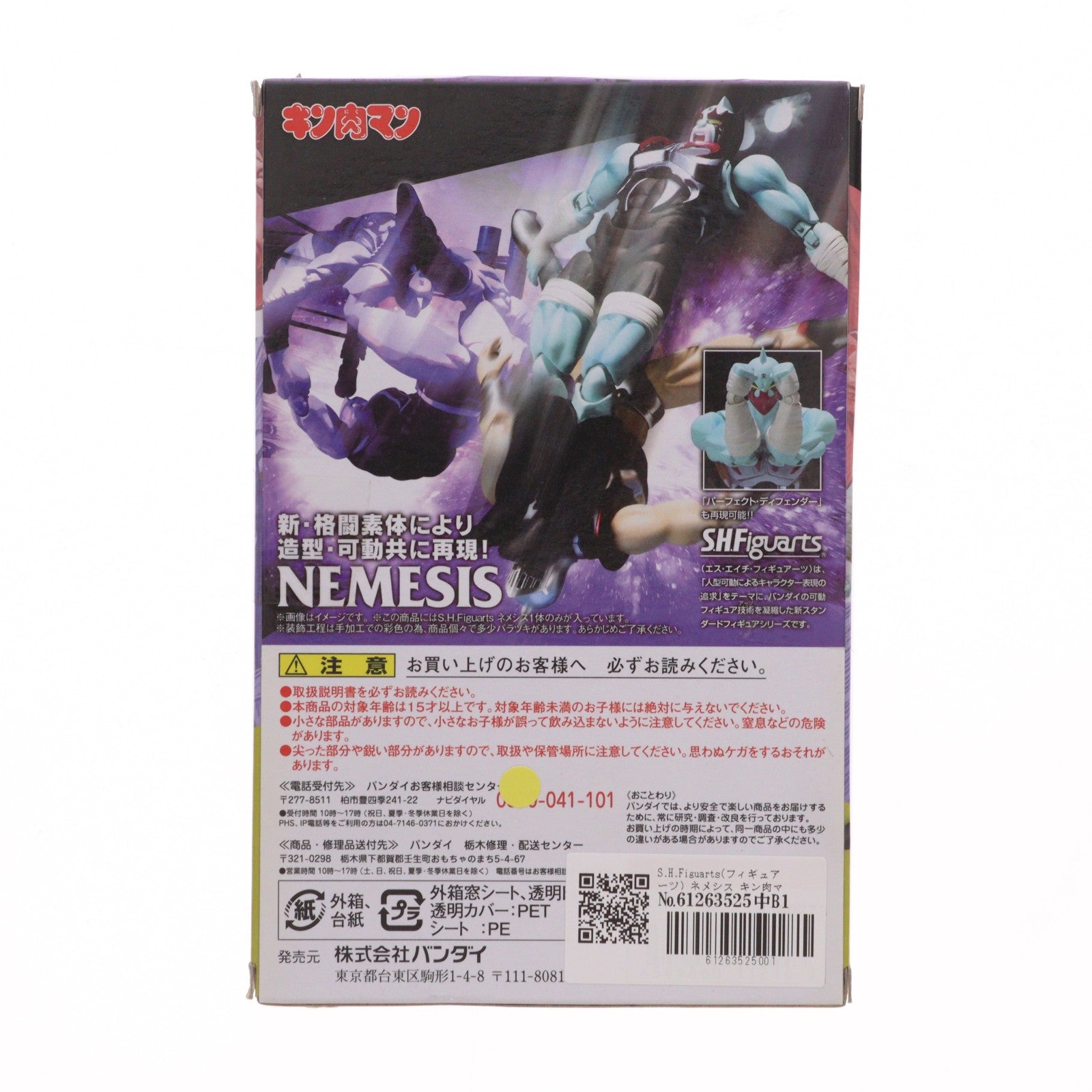 【中古即納】[FIG] S.H.Figuarts(フィギュアーツ) ネメシス キン肉マン 完成品 可動フィギュア バンダイ(20170210)