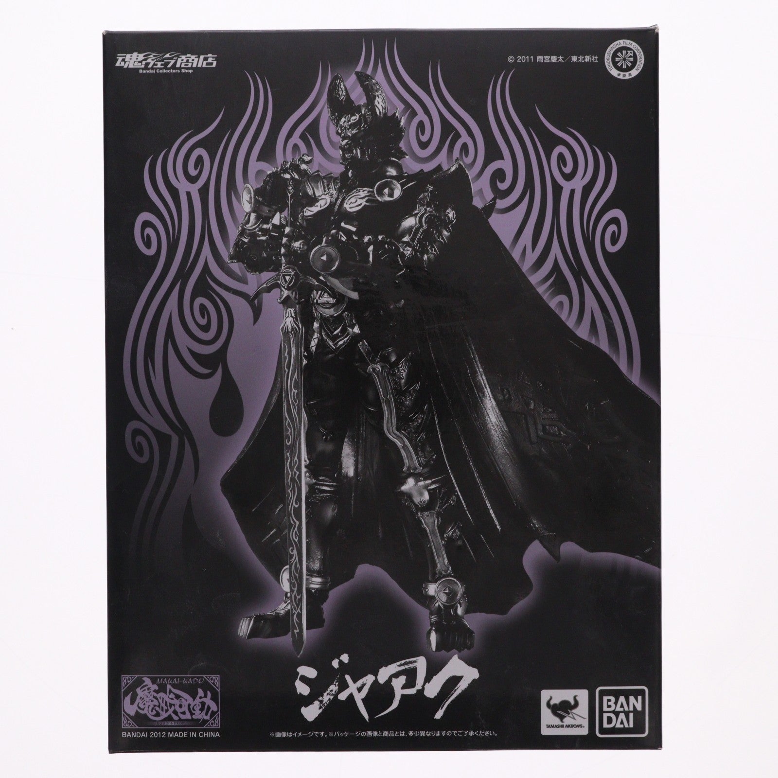 【中古即納】[FIG] 魂ウェブ商店限定 魔戒可動 ジャアク 牙狼-GARO-(ガロ) ～MAKAISENKI～ 完成品 可動フィギュア バンダイ(20120525)