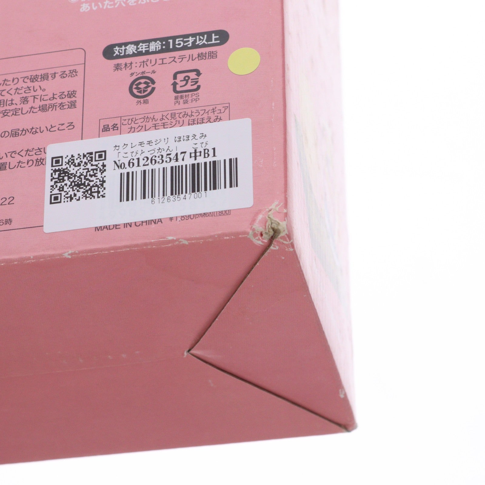 【中古即納】[FIG] カクレモモジリ ほほえみ こびとづかん よく見てみよう 完成品 フィギュア(15815) ベネリック(19991231)