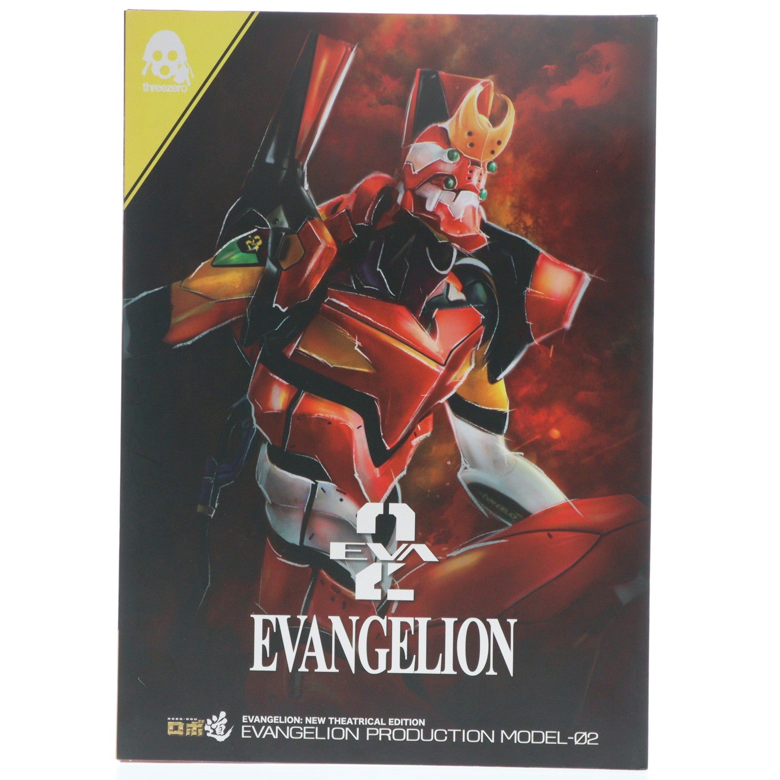 【中古即納】[FIG] ロボ道 エヴァンゲリオン2号機 ヱヴァンゲリヲン新劇場版 完成品 可動フィギュア threezero(スリーゼロ)(20210617)