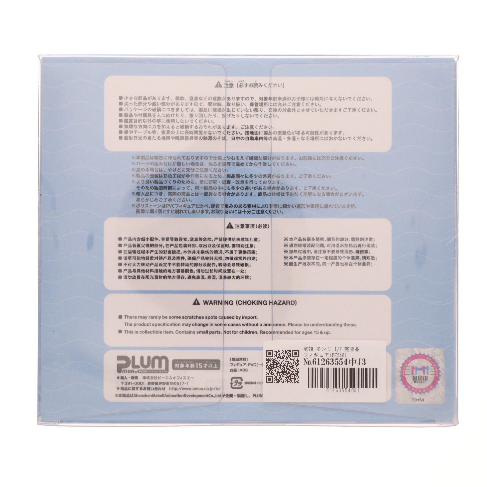 【中古即納】[FIG] 竜姫 モンリ 1/7 完成品 フィギュア(PF246) DCTer(20230630)