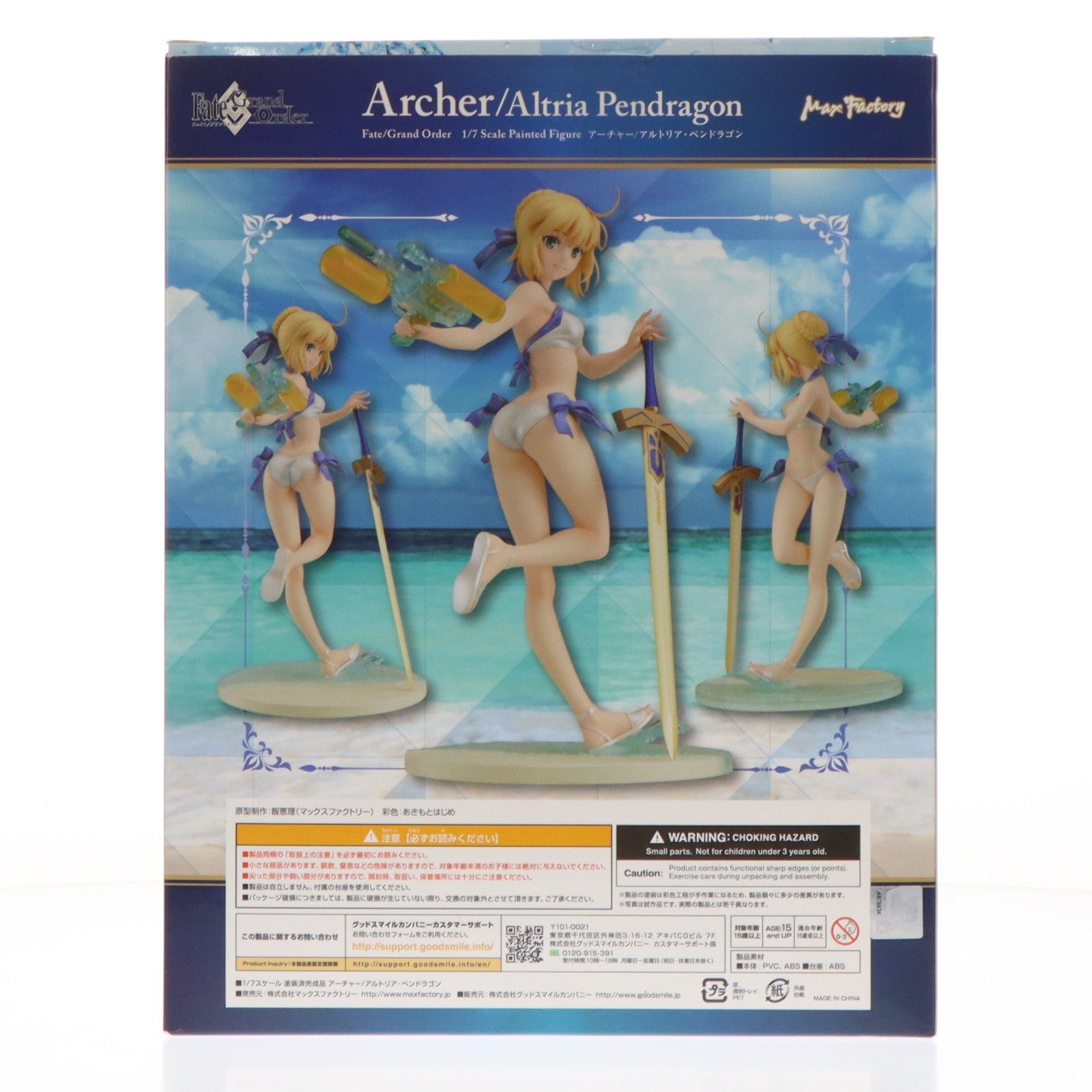【中古即納】[FIG] アーチャー/アルトリア・ペンドラゴン Fate/Grand Order(フェイト/グランドオーダー) 1/7 完成品 フィギュア マックスファクトリー(20181130)