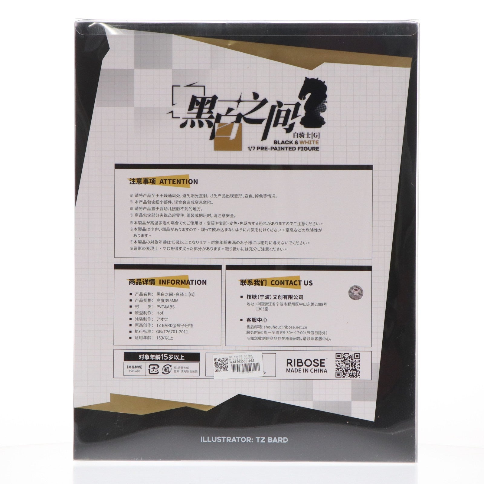 【中古即納】[FIG] B＆W・W-kn【G】 1/7 完成品 フィギュア RIBOSE(核糖文化)(20231007)