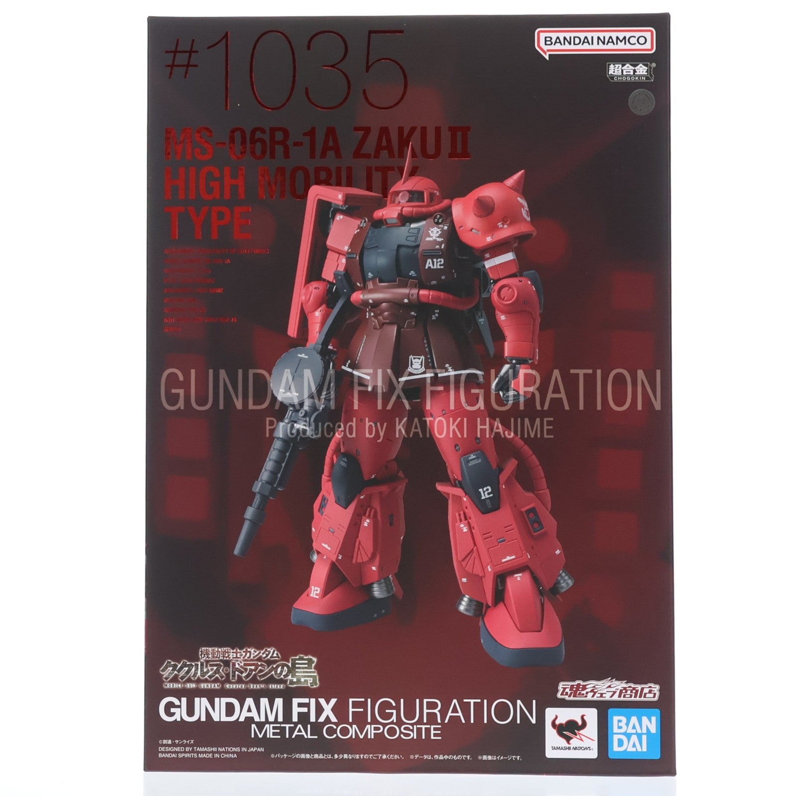 【中古即納】[FIG] 魂ウェブ商店限定 GUNDAM FIX FIGURATION METAL COMPOSITE MS-06R-1A シャア専用高機動型ザクII 機動戦士ガンダム ククルス・ドアンの島 完成品 可動フィギュア バンダイスピリッツ(20260116)