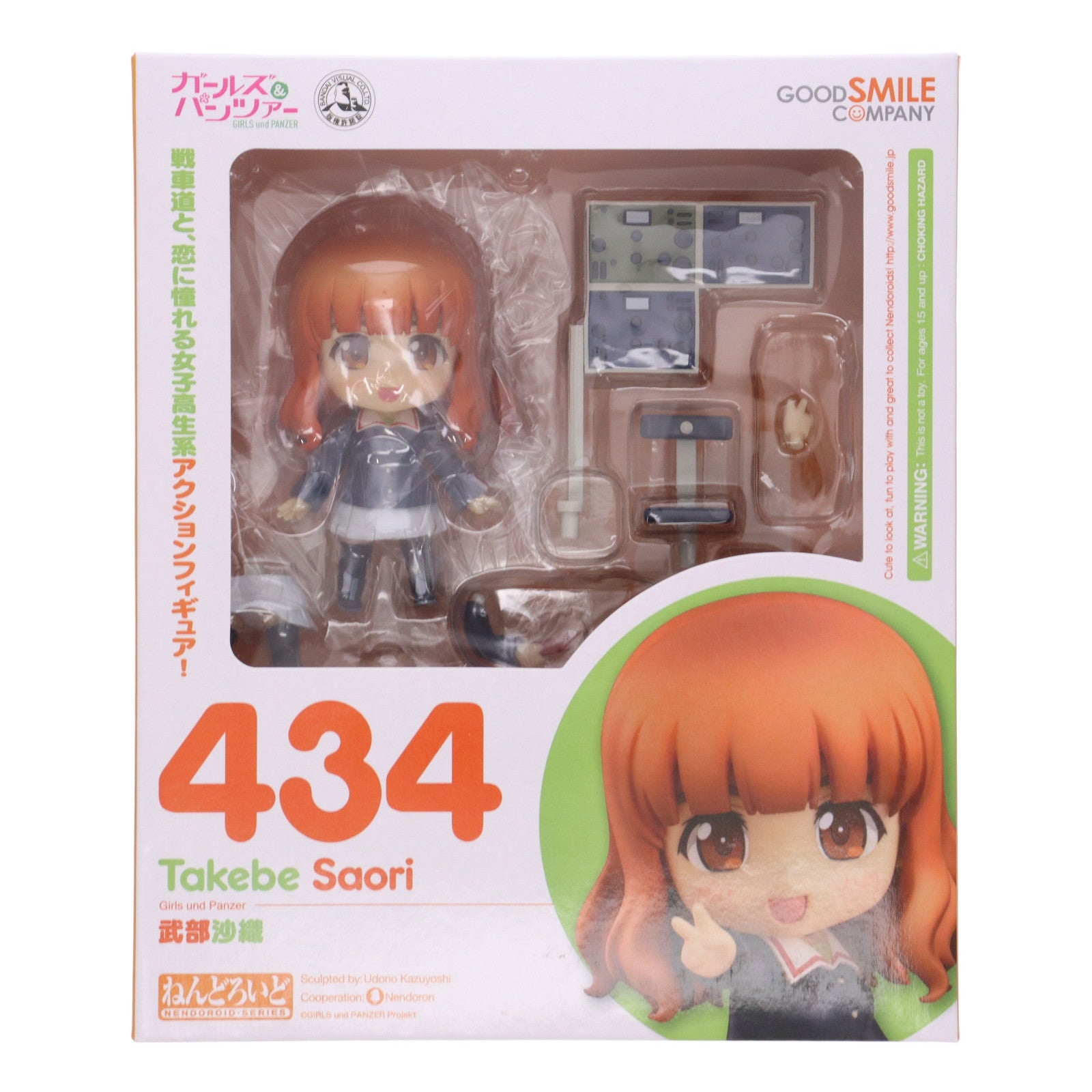 【中古即納】[FIG] ねんどろいど 434 武部沙織(たけべさおり) ガールズ&パンツァー 完成品 可動フィギュア グッドスマイルカンパニー(20141129)