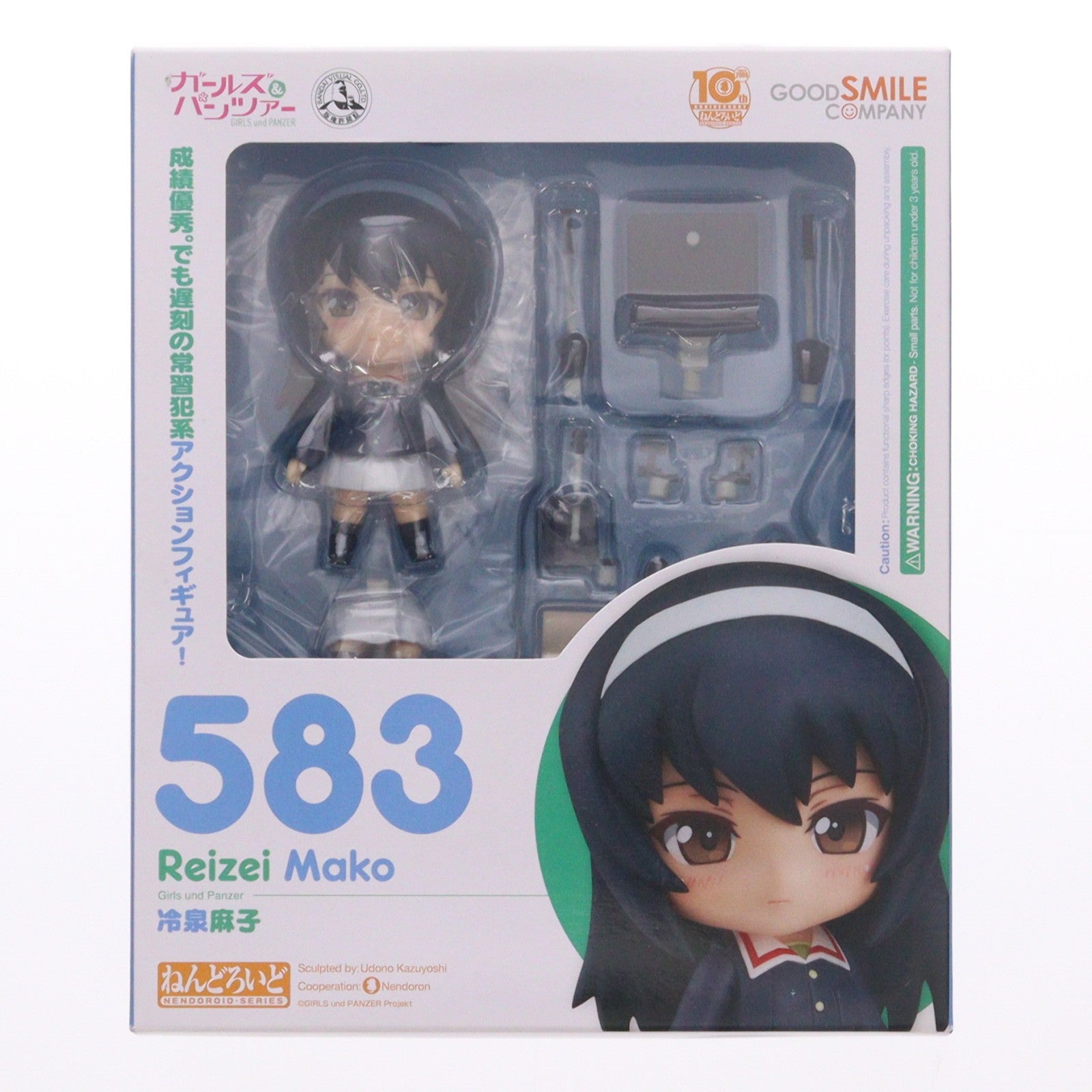 【中古即納】[FIG] ねんどろいど 583 冷泉麻子(れいぜいまこ) ガールズ&パンツァー 完成品 可動フィギュア グッドスマイルカンパニー(20160630)
