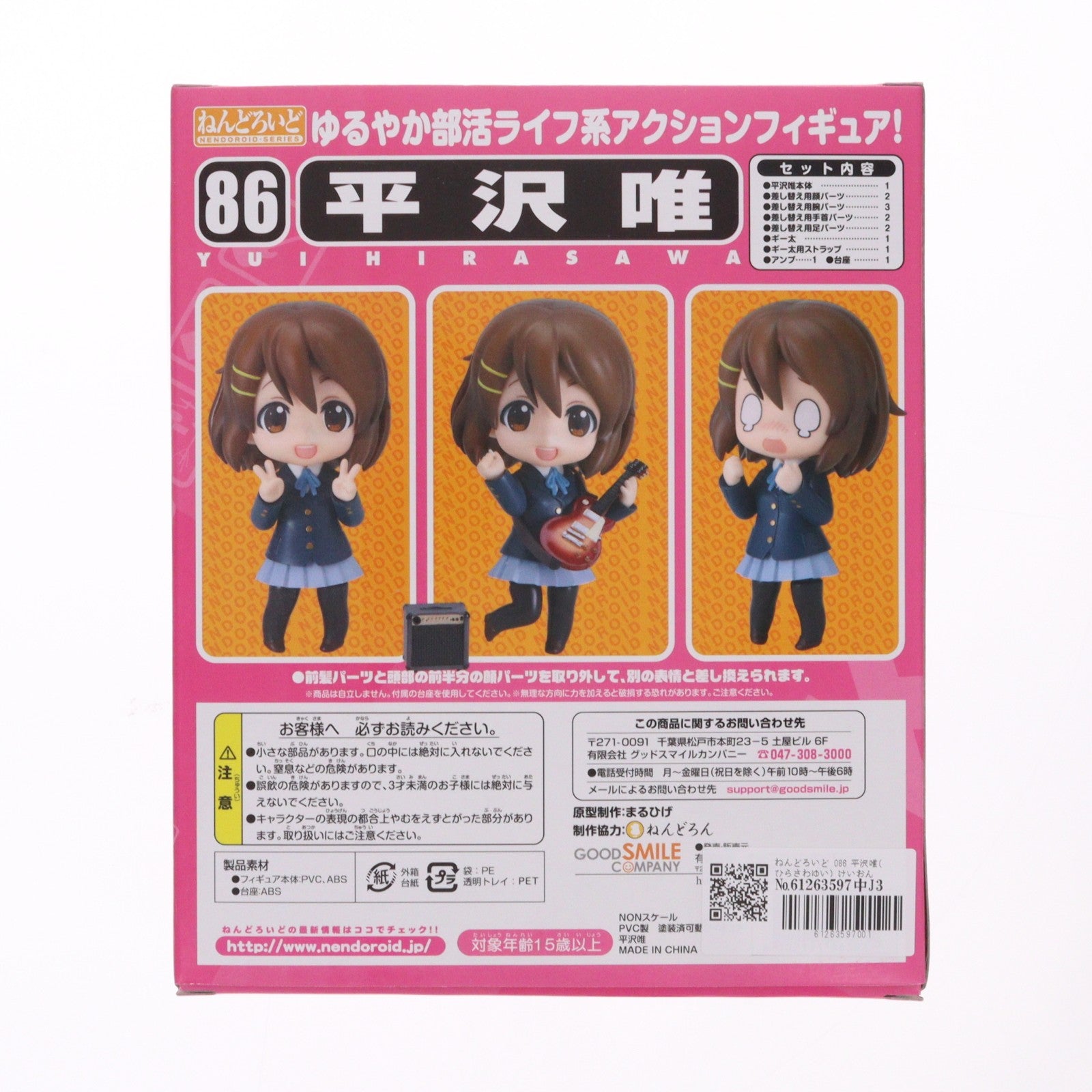 【中古即納】[FIG] ねんどろいど 086 平沢唯(ひらさわゆい) けいおん! 完成品 可動フィギュア グッドスマイルカンパニー(20100924)