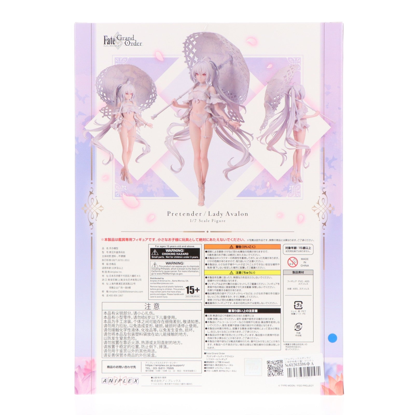 【中古即納】[FIG] アニプレックスオンライン限定特典付属 プリテンダー/レディ・アヴァロン Fate/Grand Order(フェイト/グランドオーダー) 1/7 完成品 フィギュア(MD23-0062001) アニプレックス(20250731)