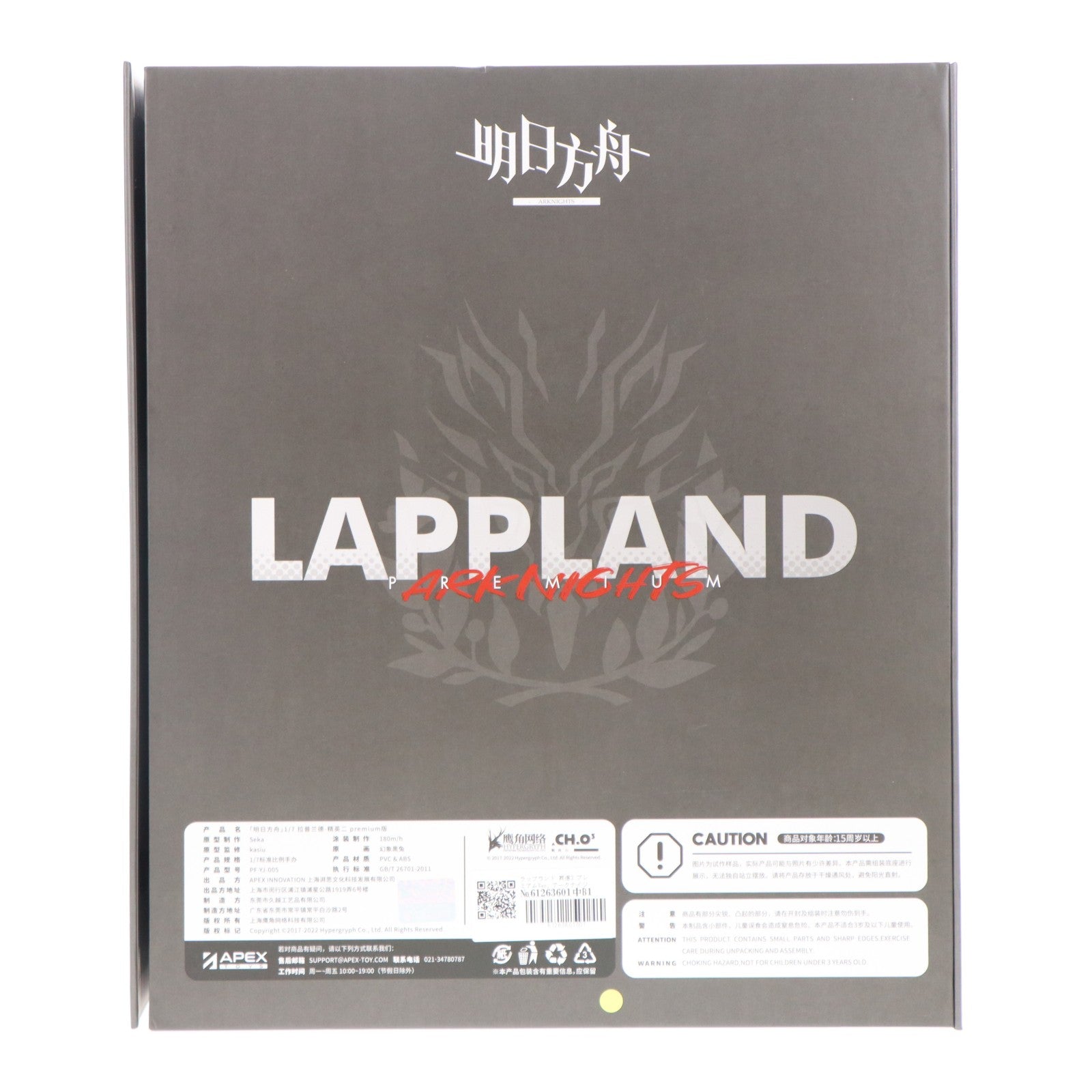 【中古即納】[FIG] ラップランド 昇進2 プレミアムVer. アークナイツ 1/7 完成品 フィギュア APEX(エーペックス)(20220602)
