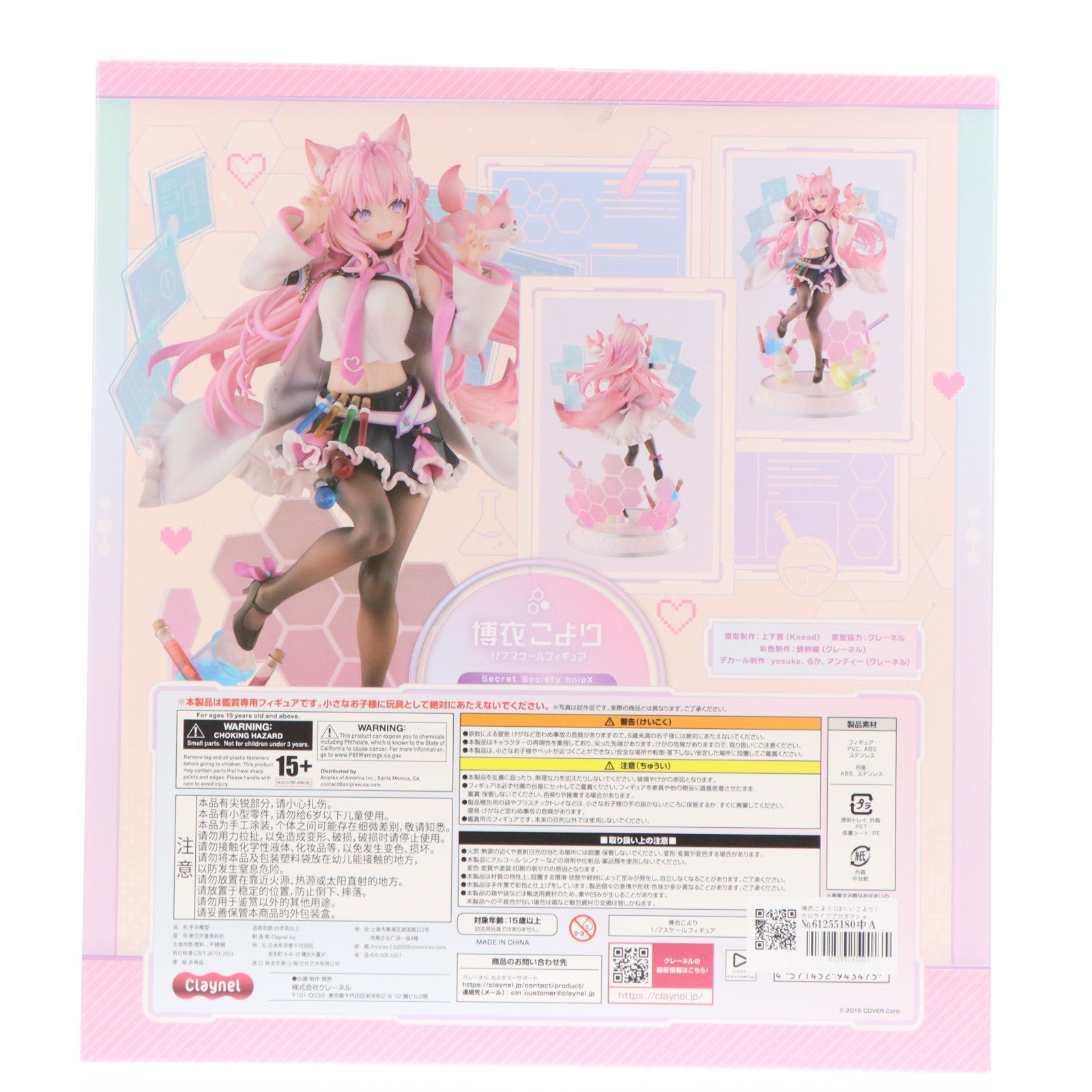 【中古即納】[FIG] 博衣こより(はくいこより) ホロライブプロダクション 1/7 完成品 フィギュア クレーネル(20251126)