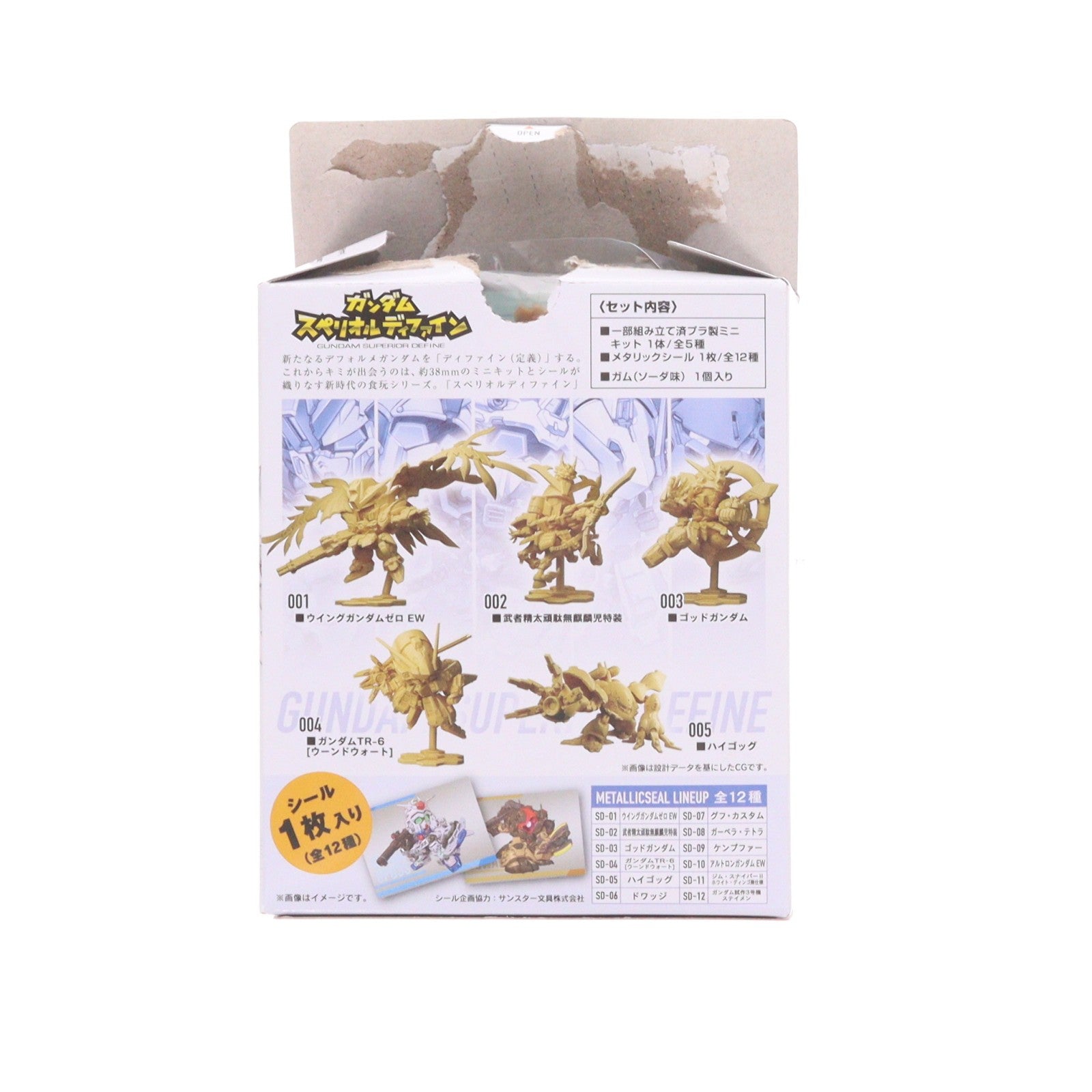 【中古即納】[FIG] (単品)(食玩) ウイングガンダムゼロ EW ガンダム スペリオルディファイン No.01 新機動戦記ガンダムW Endless Waltz(ウイング エンドレスワルツ) フィギュア バンダイ(20250825)