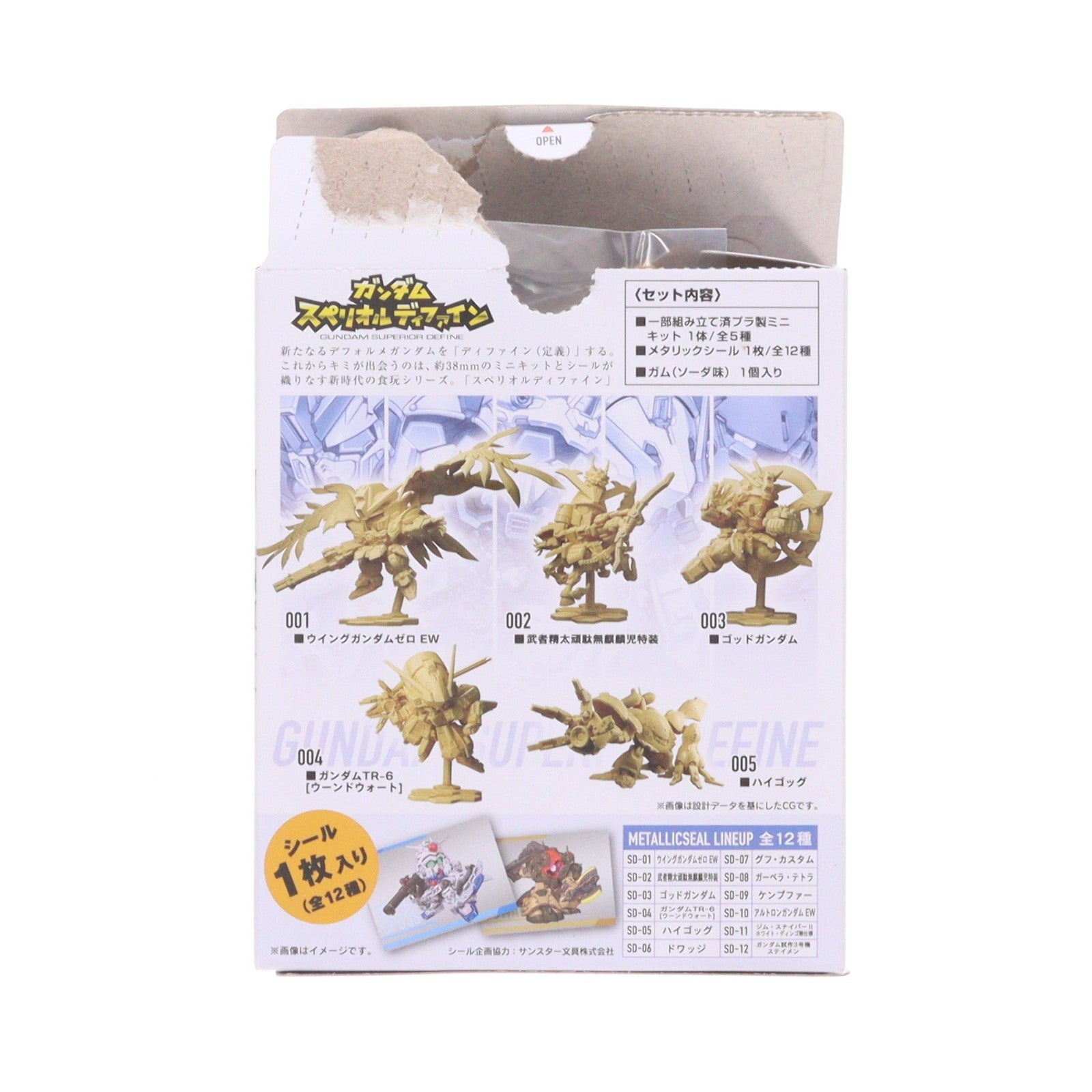 【中古即納】[FIG] (単品)(食玩) ゴッドガンダム ガンダム スペリオルディファイン No.01 機動武闘伝Gガンダム フィギュア バンダイ(20250825)