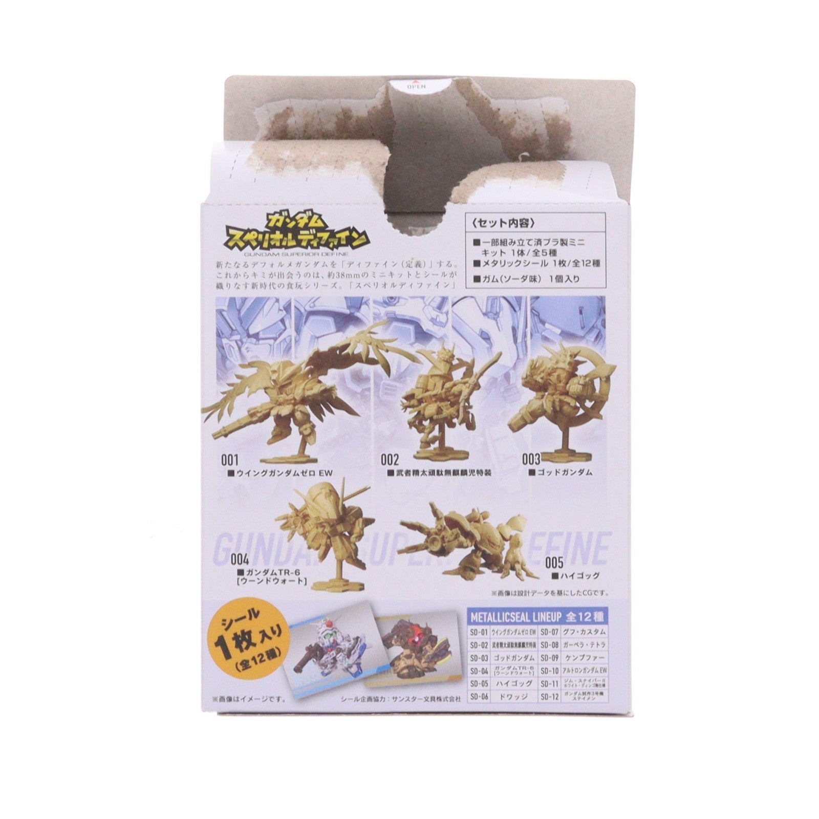 【中古即納】[FIG] (単品)(食玩) ハイゴッグ ガンダム スペリオルディファイン No.01 機動戦士ガンダム0080 ポケットの中の戦争 フィギュア バンダイ(20250825)