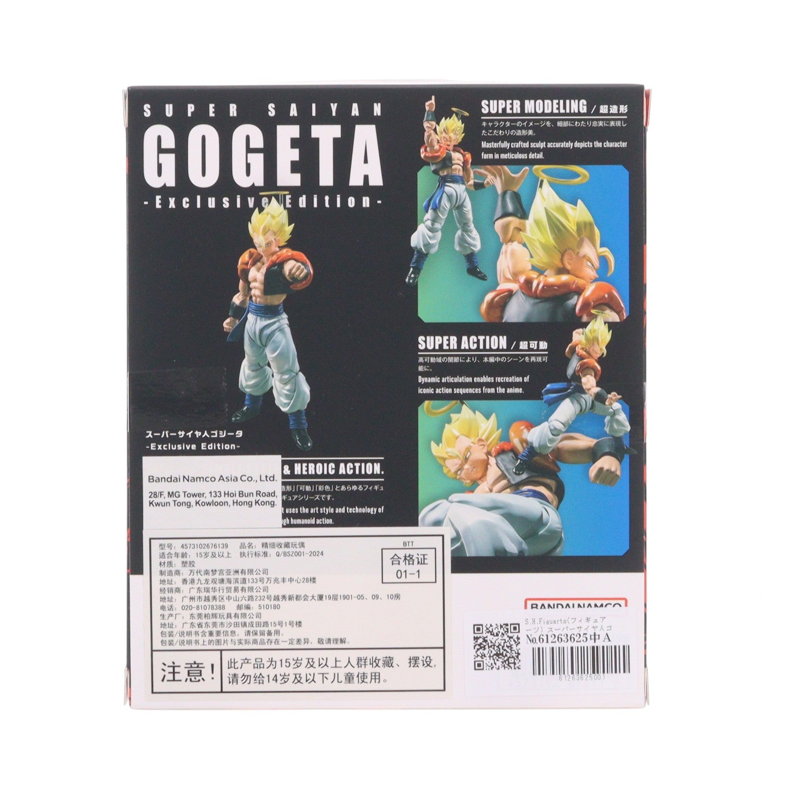 【中古即納】[FIG] S.H.Figuarts(フィギュアーツ) スーパーサイヤ人ゴジータ -Exclusive Edition- ドラゴンボールZ 復活のフュージョン!!悟空とベジータ 完成品 可動フィギュア NYCC2025限定 バンダイスピリッツ(20251009)