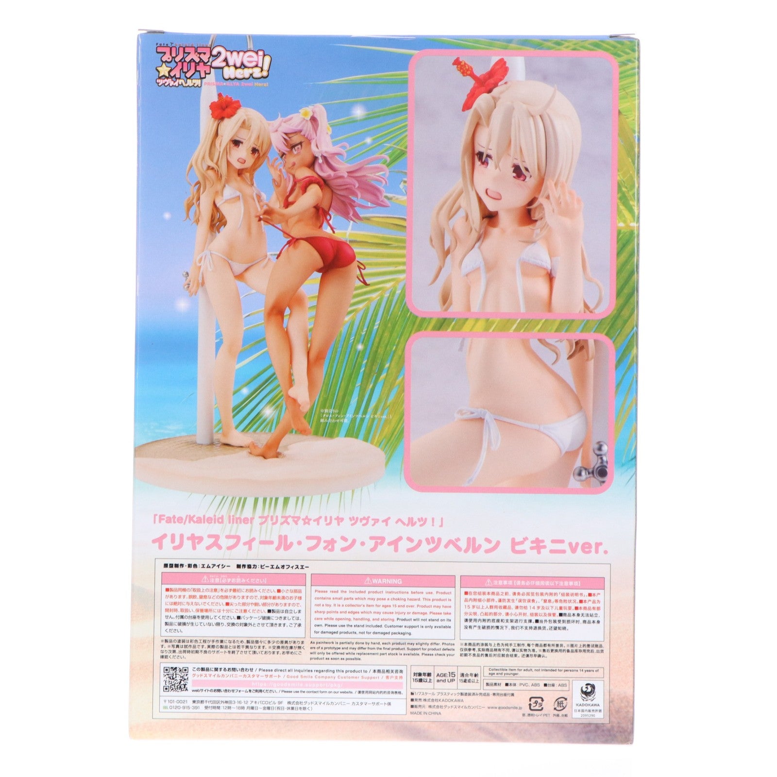 【中古即納】[FIG] イリヤスフィール・フォン・アインツベルン ビキニver. Fate/kaleid liner(フェイト/カレイドライナー) プリズマ☆イリヤ ツヴァイ ヘルツ! 1/7 完成品 フィギュア KADOKAWA(カドカワ)(20230910)