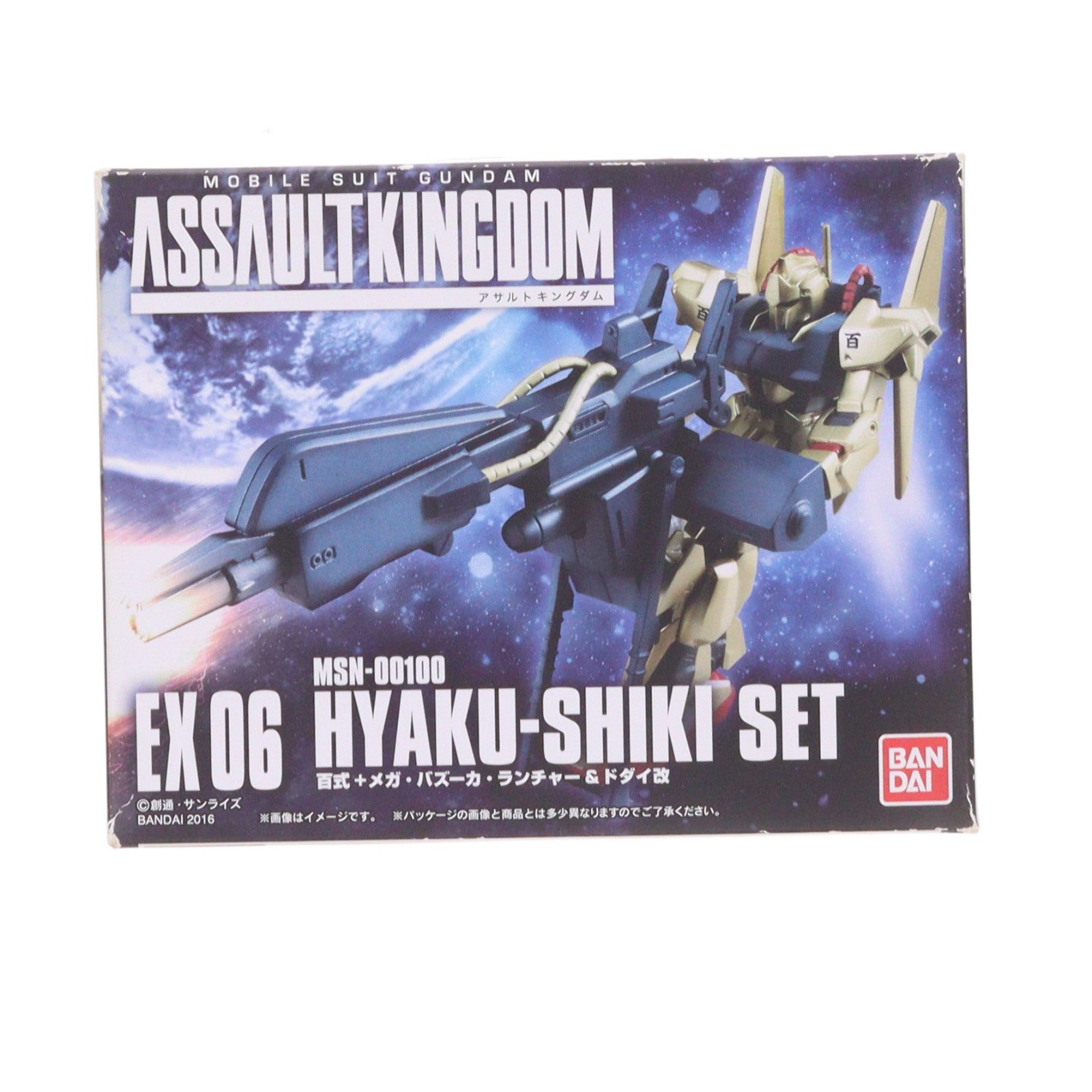 【中古即納】[FIG] (食玩) 機動戦士ガンダム ASSAULT KINGDOM EX06 百式セット 機動戦士Zガンダム 可動フィギュア バンダイ(20160126)